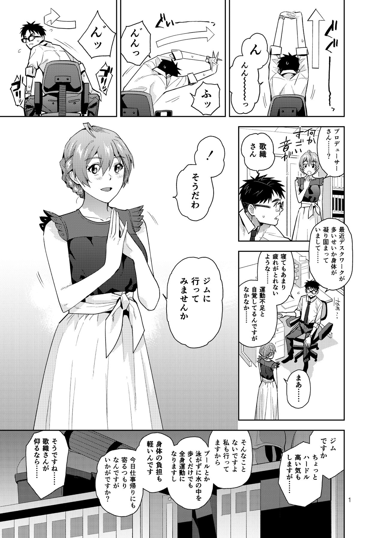 S.S.S. + omakopi32 page 2 full