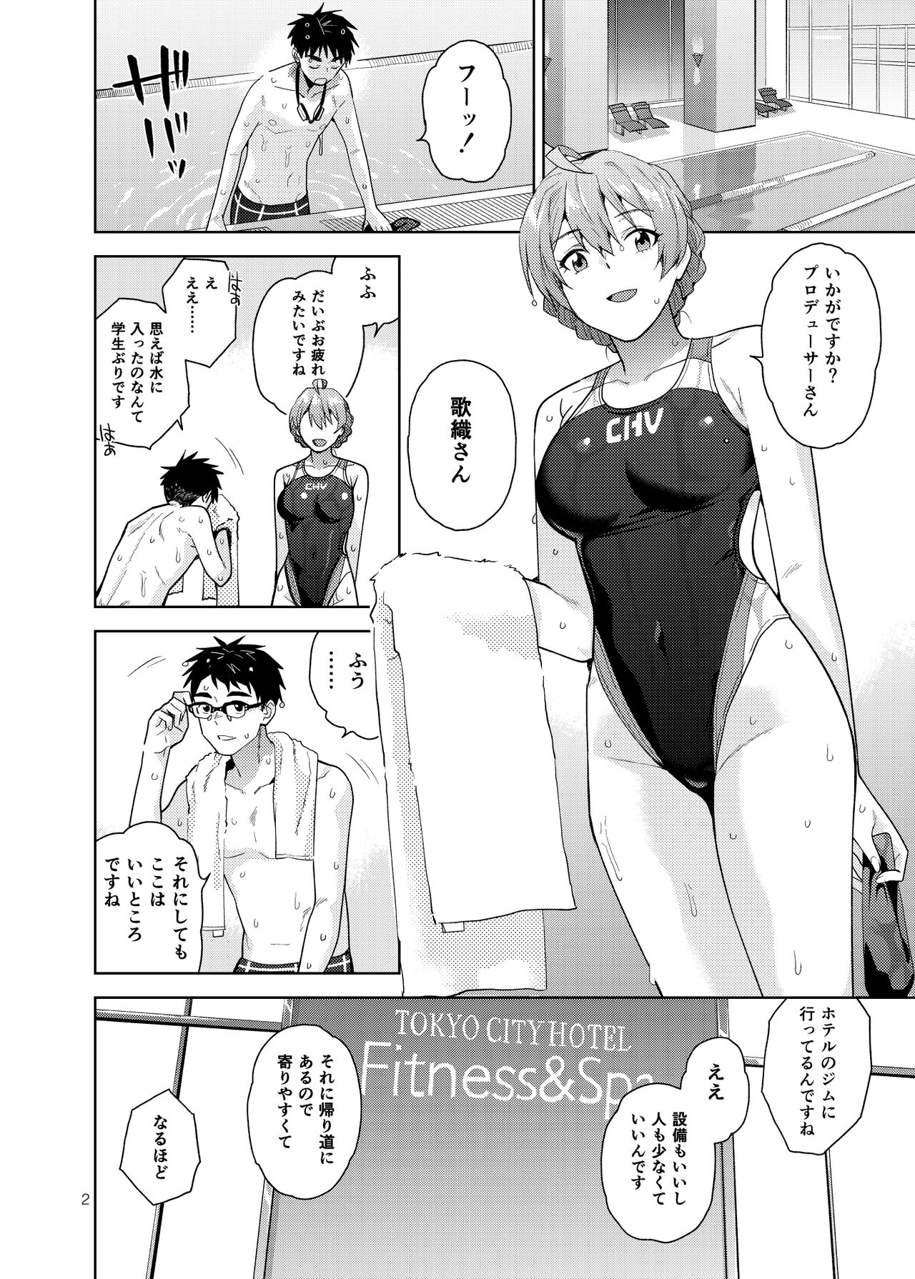 S.S.S. + omakopi32 page 3 full