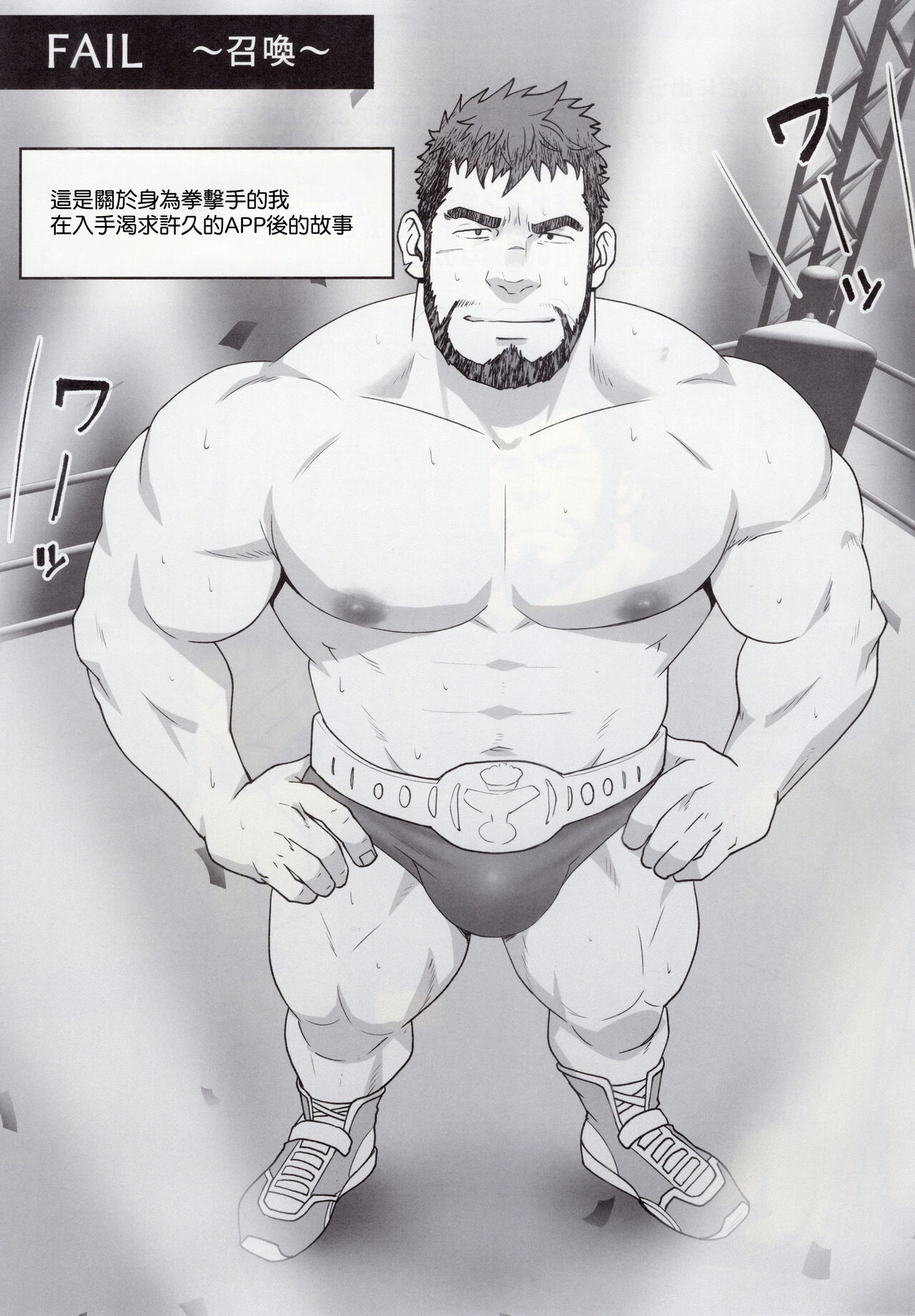 UNSTABLE | 关于我召唤失败的那些事 page 2 full