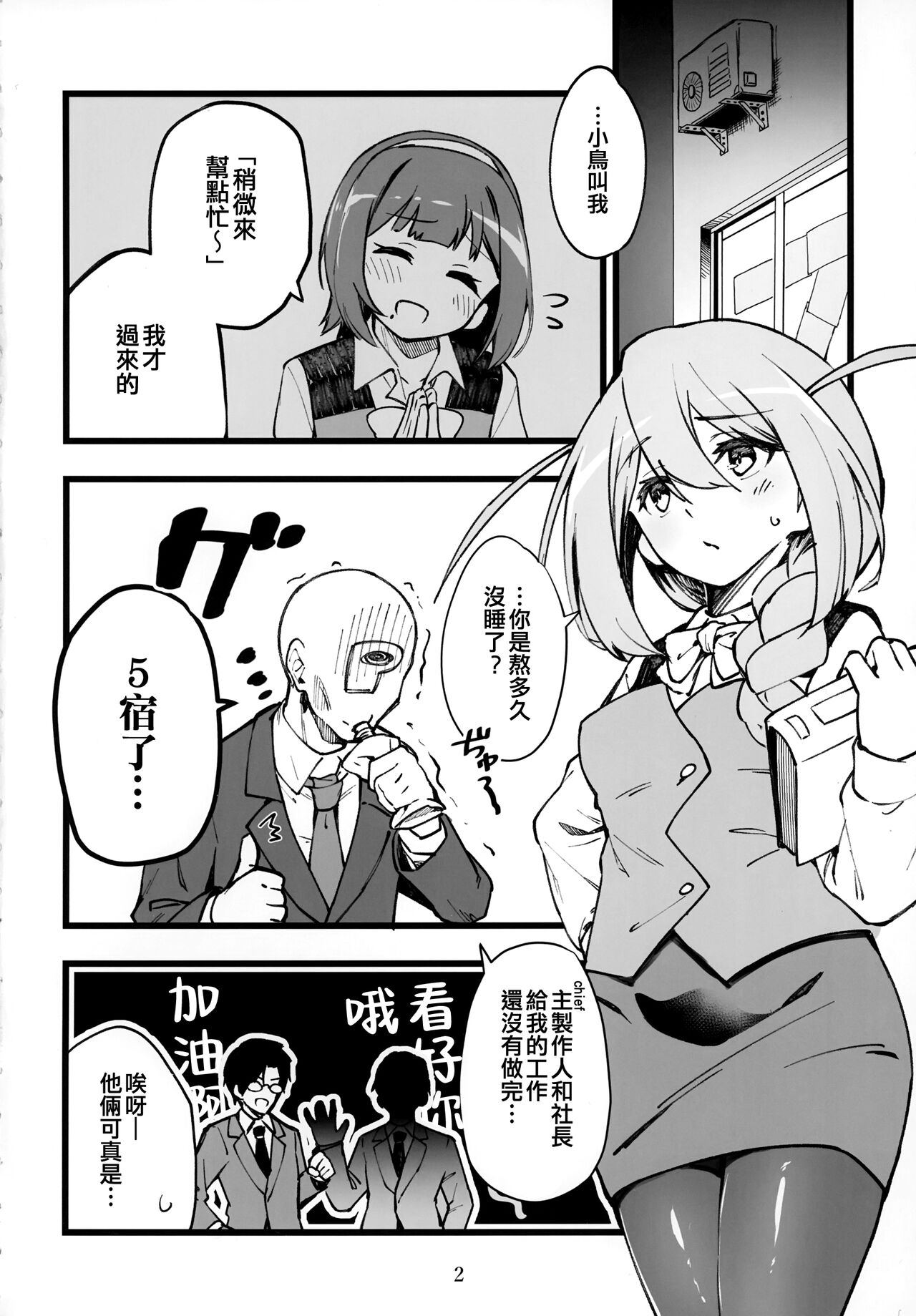 Mirishita no Ecchi na Rakugaki Shuu 6 page 4 full