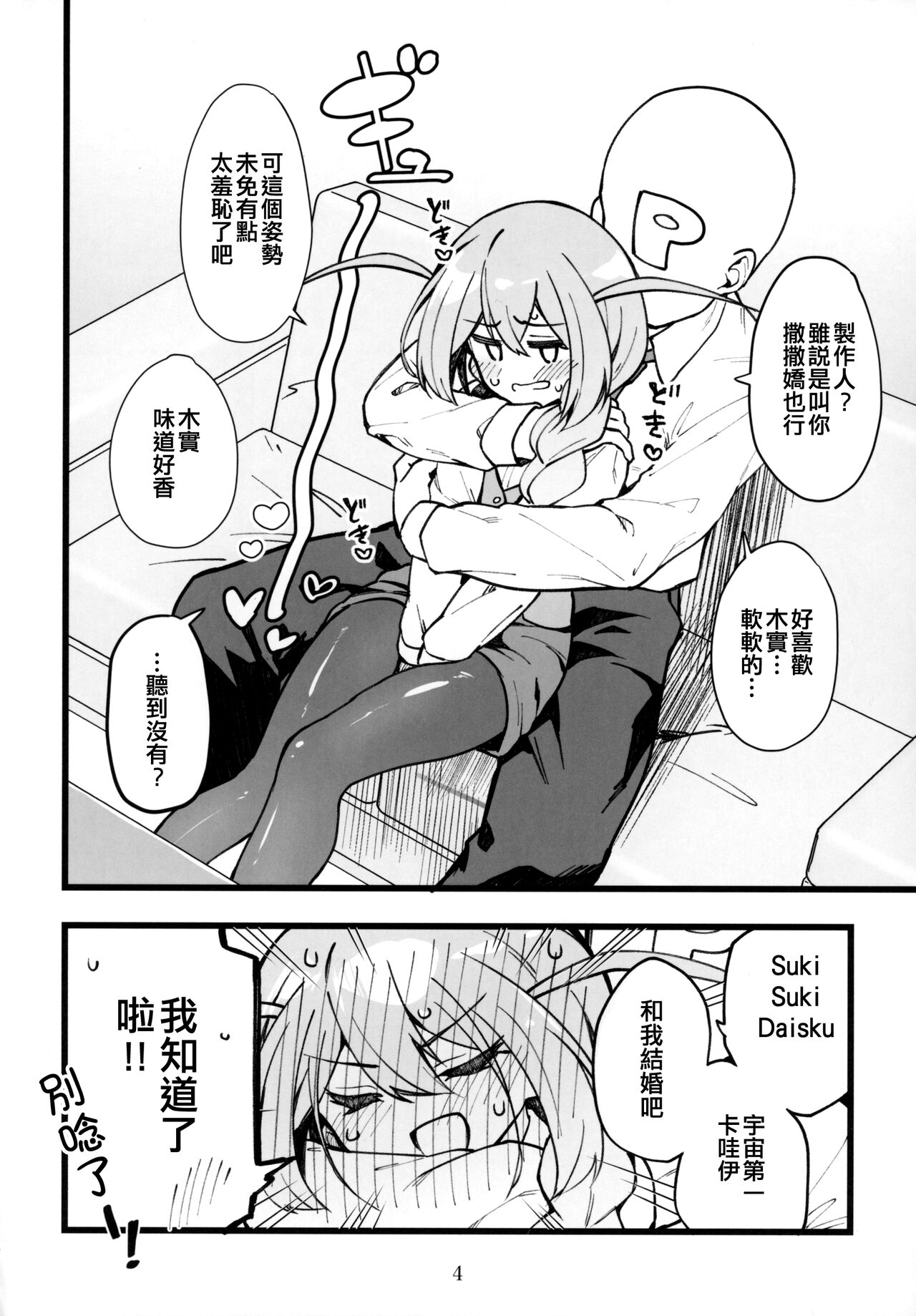 Mirishita no Ecchi na Rakugaki Shuu 6 page 6 full