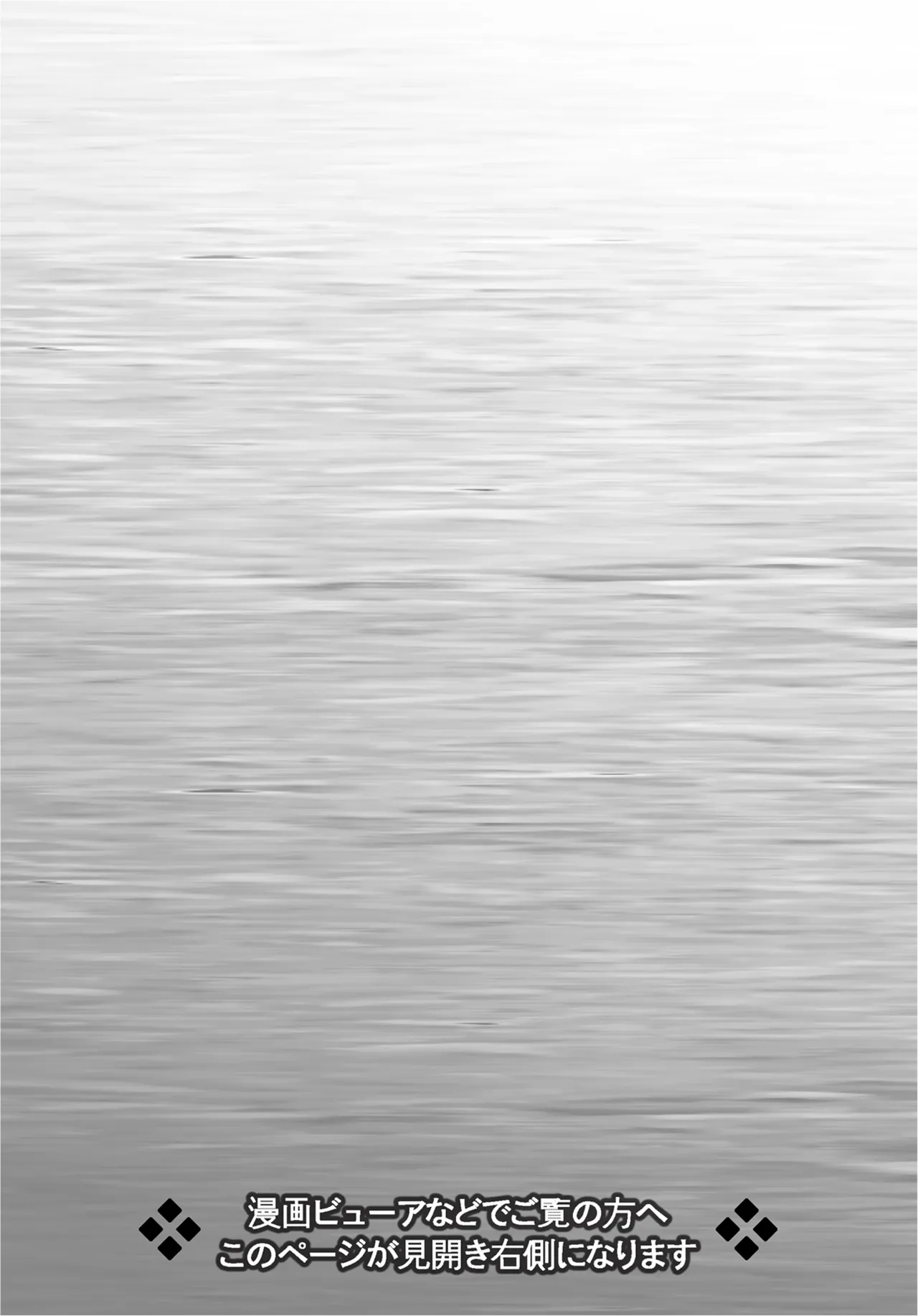 Pretending to be lovers２ page 2 full