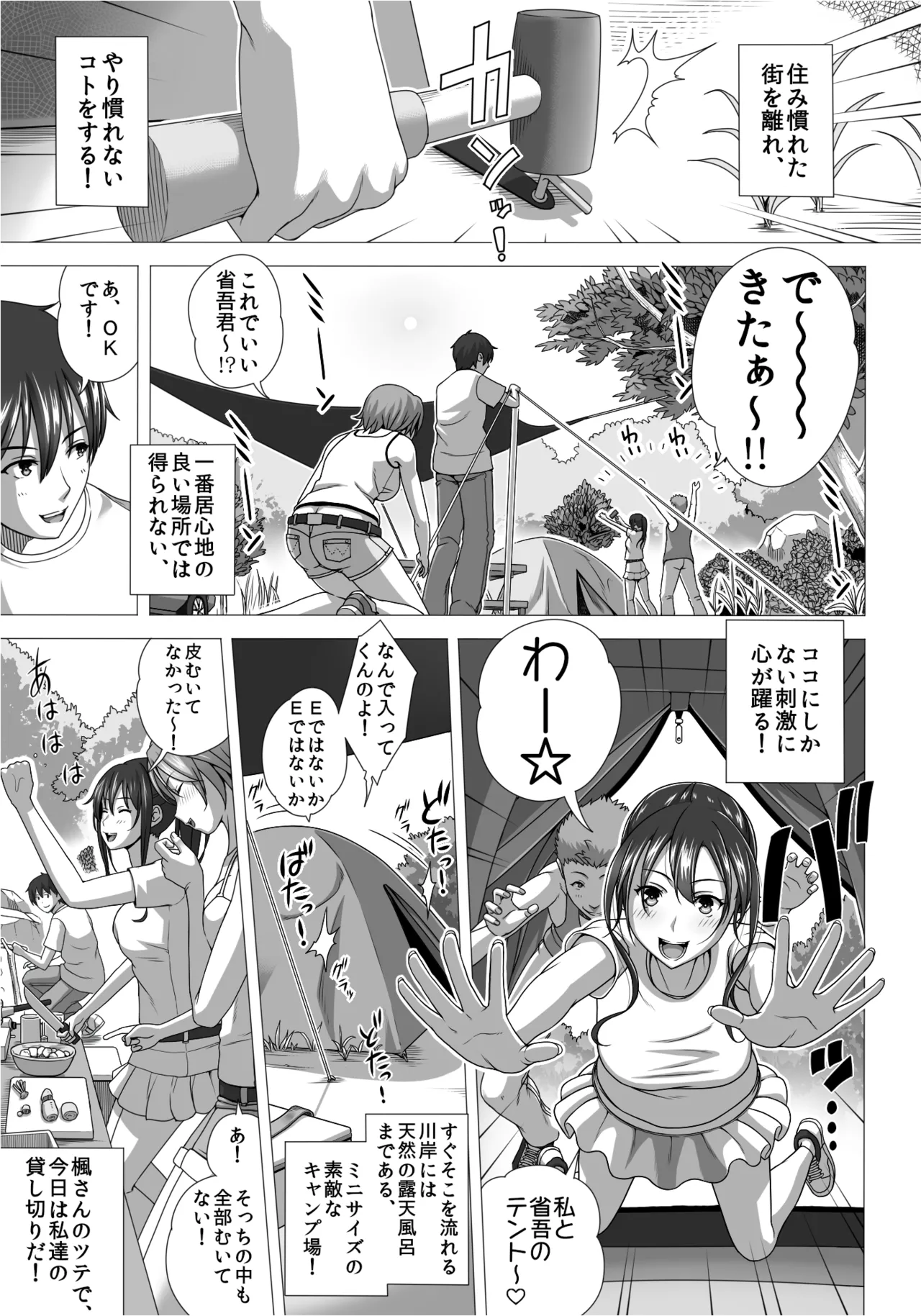 Pretending to be lovers２ page 5 full