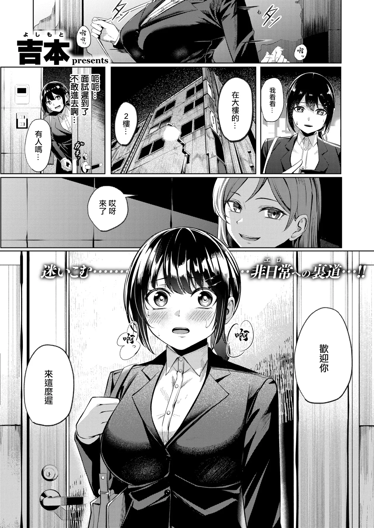 壁尻派遣バイト page 2 full