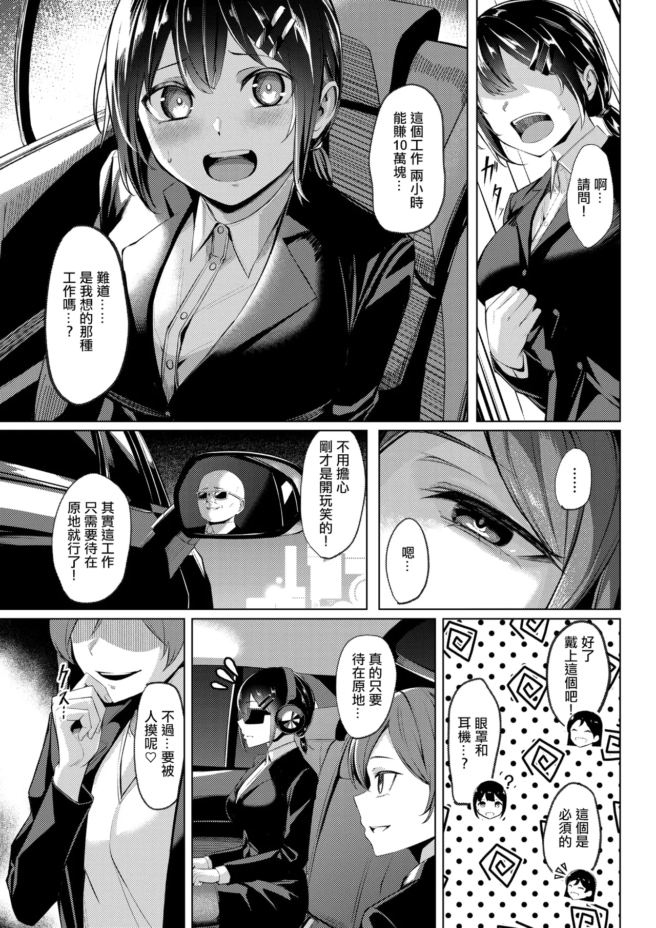 壁尻派遣バイト page 6 full
