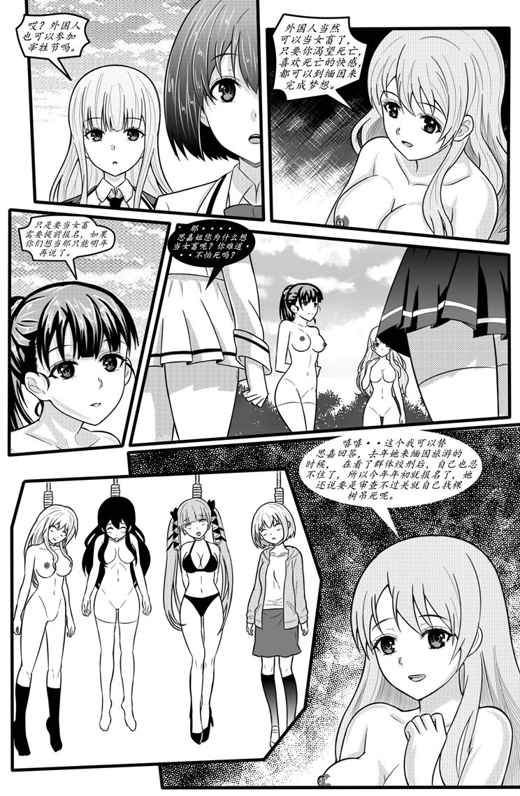 宰牲节-1-4话-伊斯塔肥灵 page 10 full