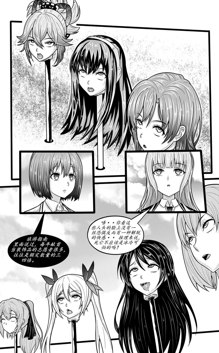 宰牲节-1-4话-伊斯塔肥灵 page 6 full