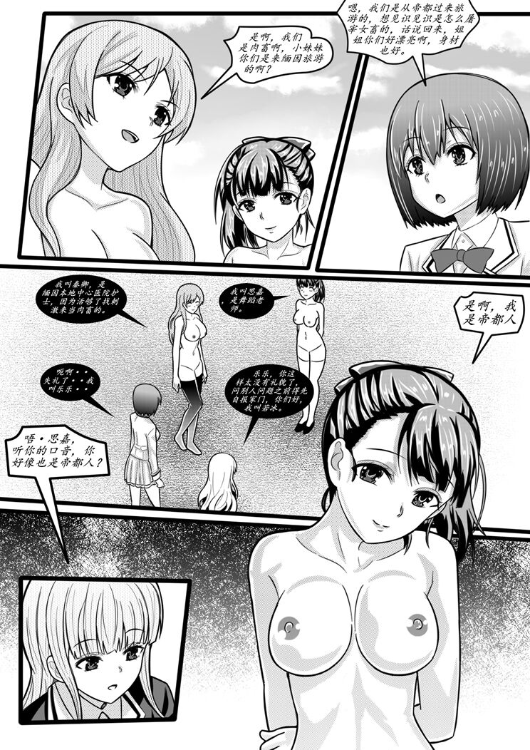 宰牲节-1-4话-伊斯塔肥灵 page 9 full