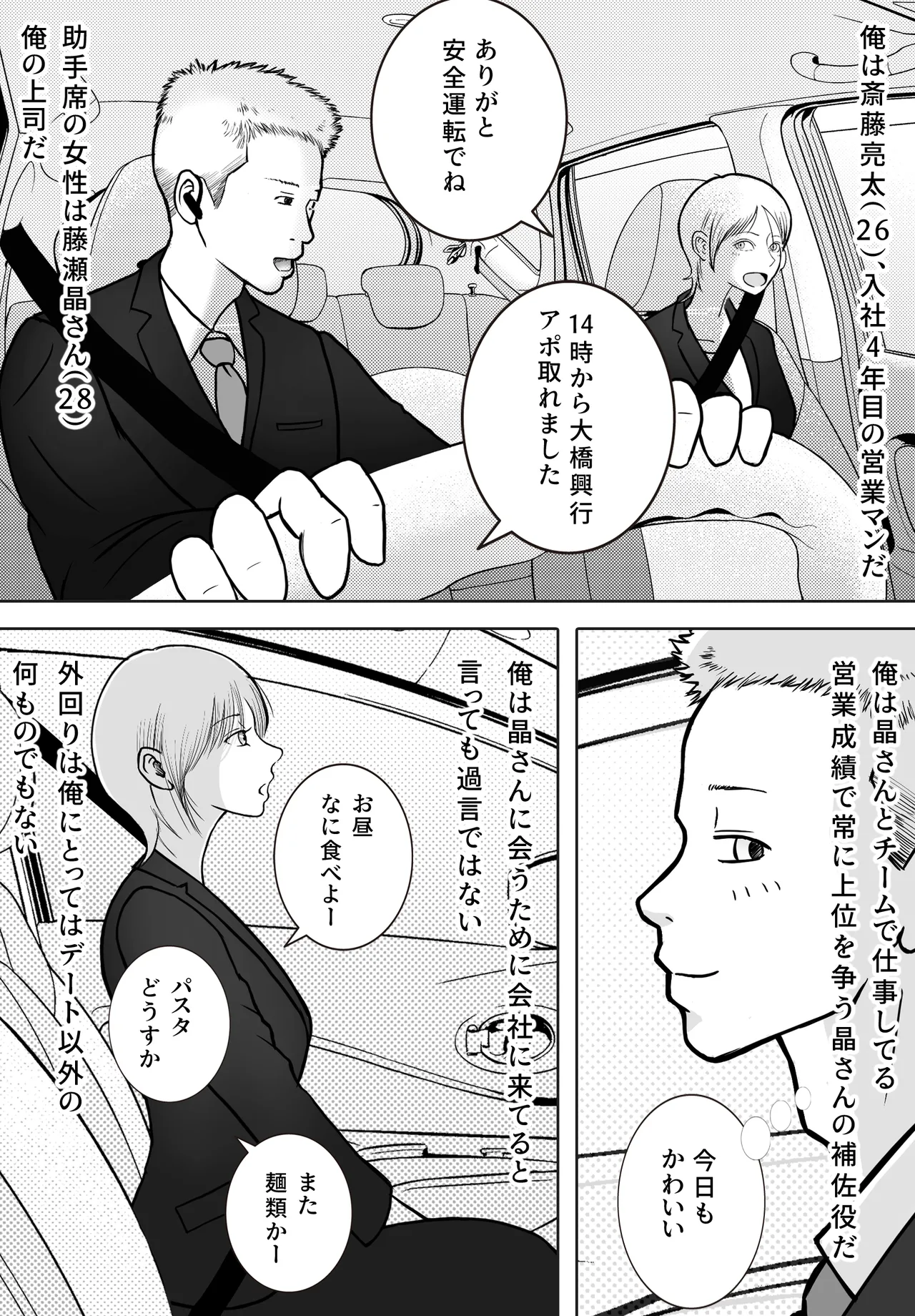 寝取り動画が送られてきたけど思ってたのと違った page 3 full