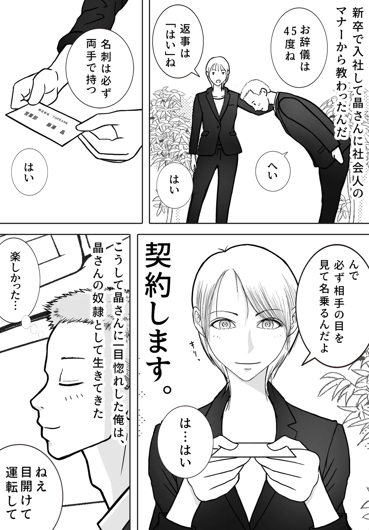 寝取り動画が送られてきたけど思ってたのと違った page 4 full