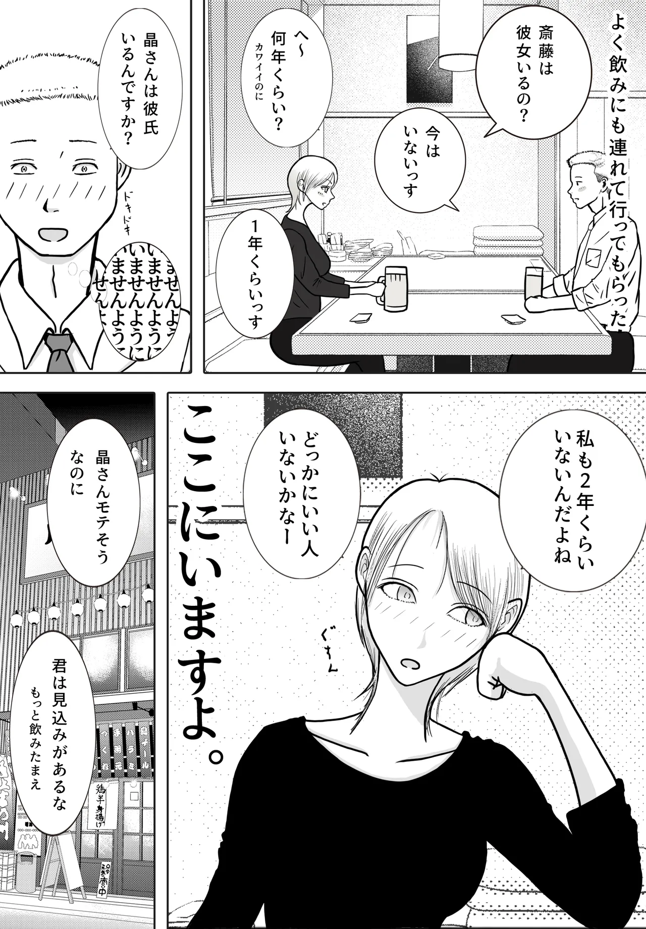 寝取り動画が送られてきたけど思ってたのと違った page 5 full