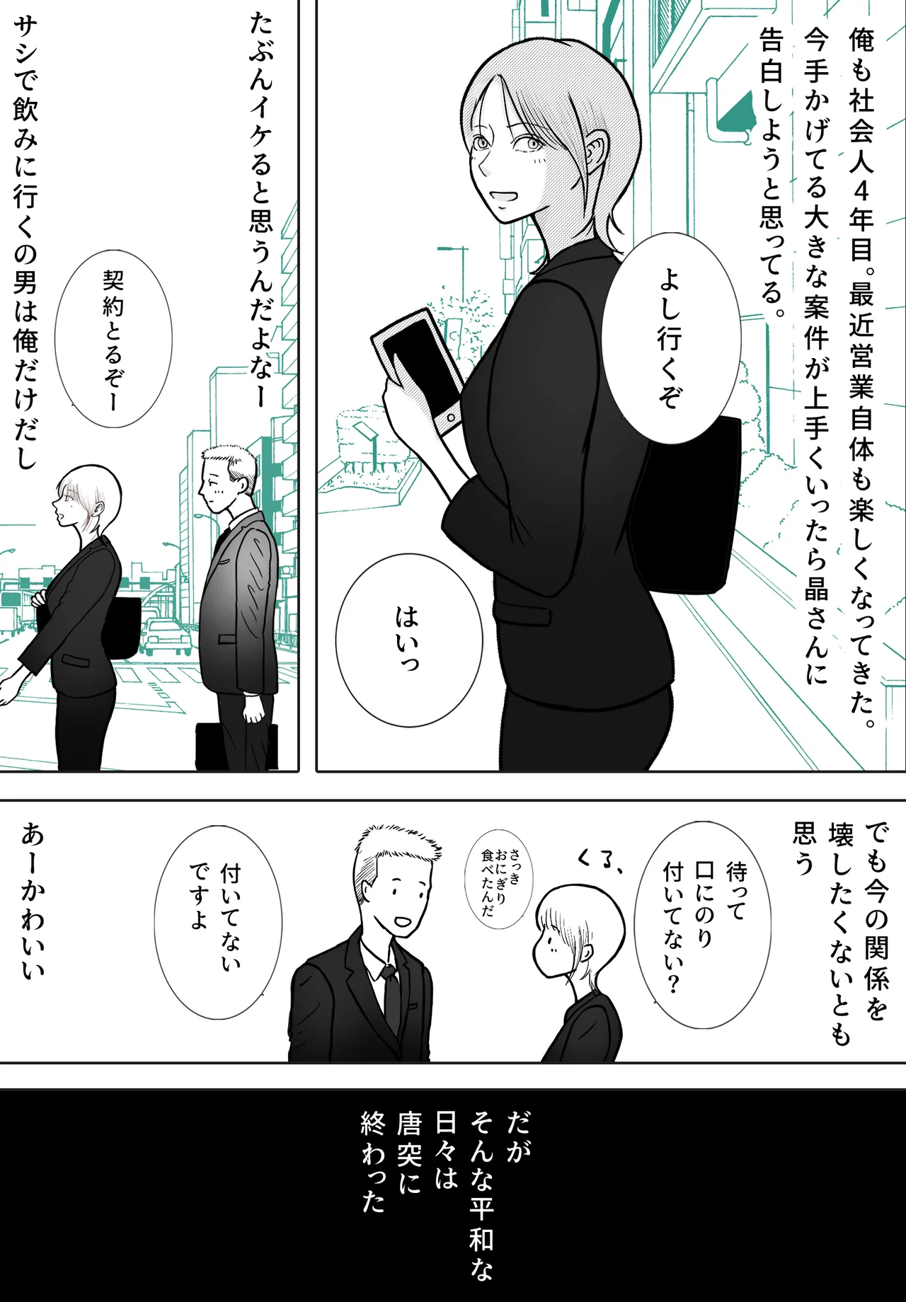 寝取り動画が送られてきたけど思ってたのと違った page 6 full
