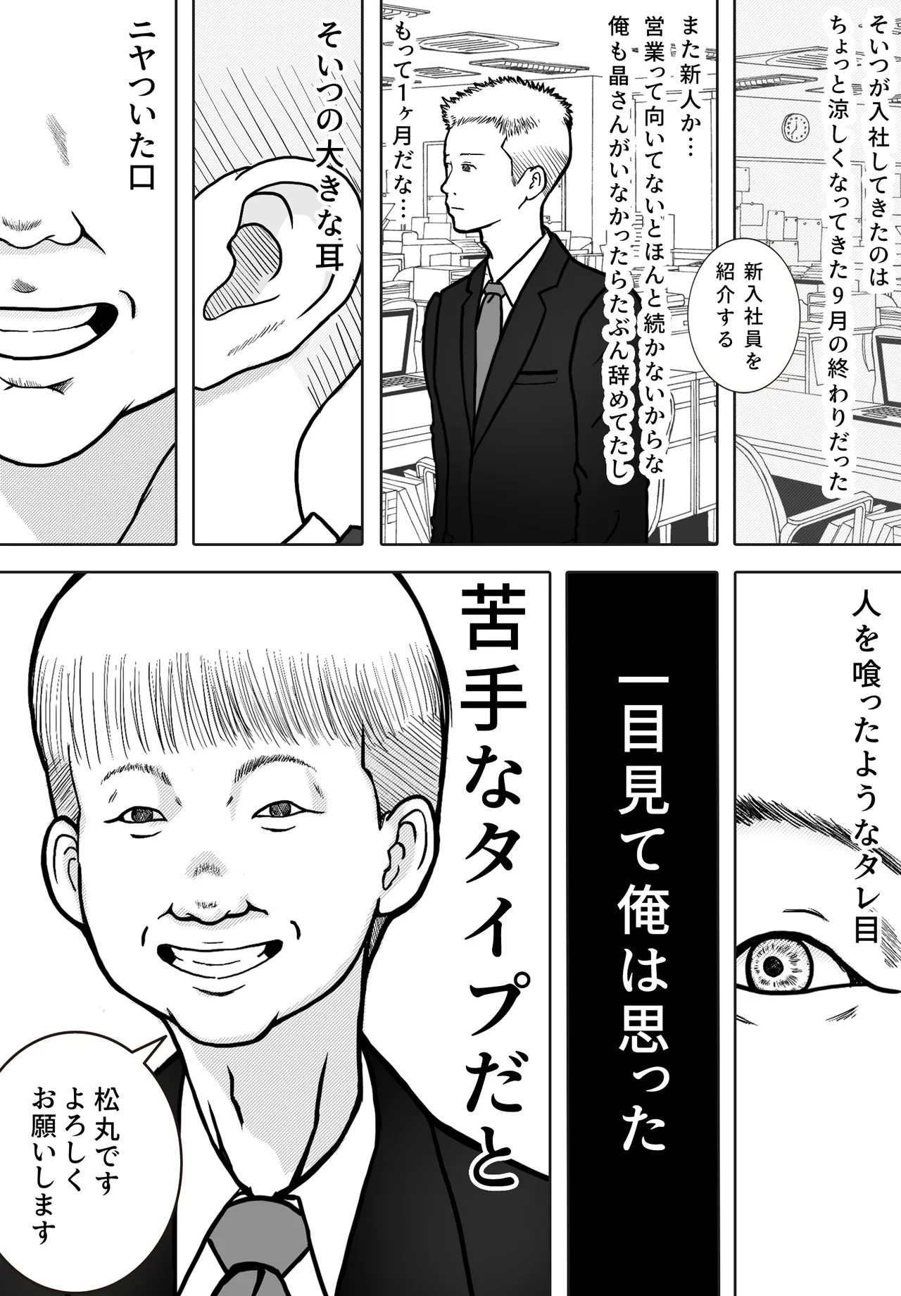 寝取り動画が送られてきたけど思ってたのと違った page 7 full