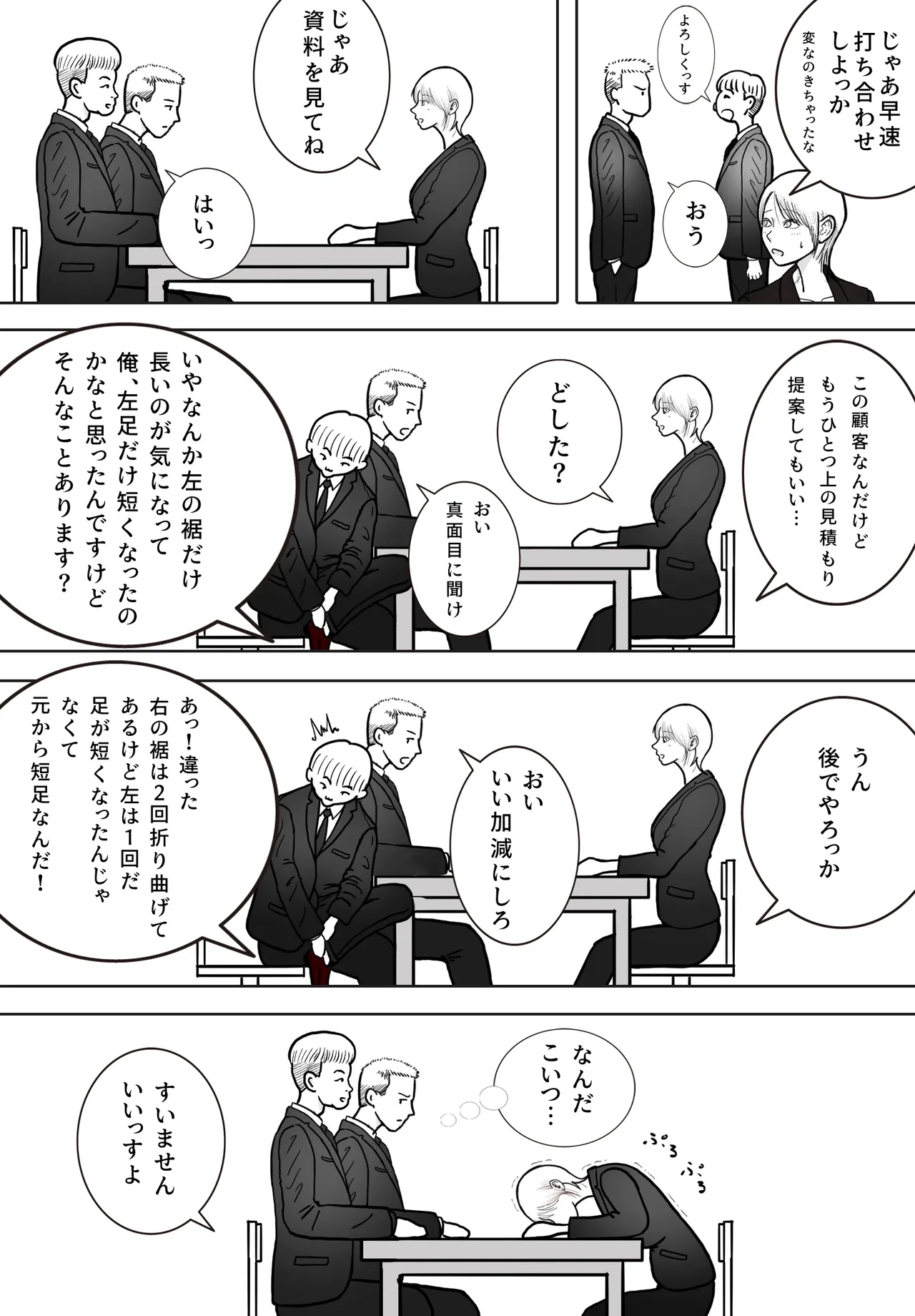 寝取り動画が送られてきたけど思ってたのと違った page 9 full