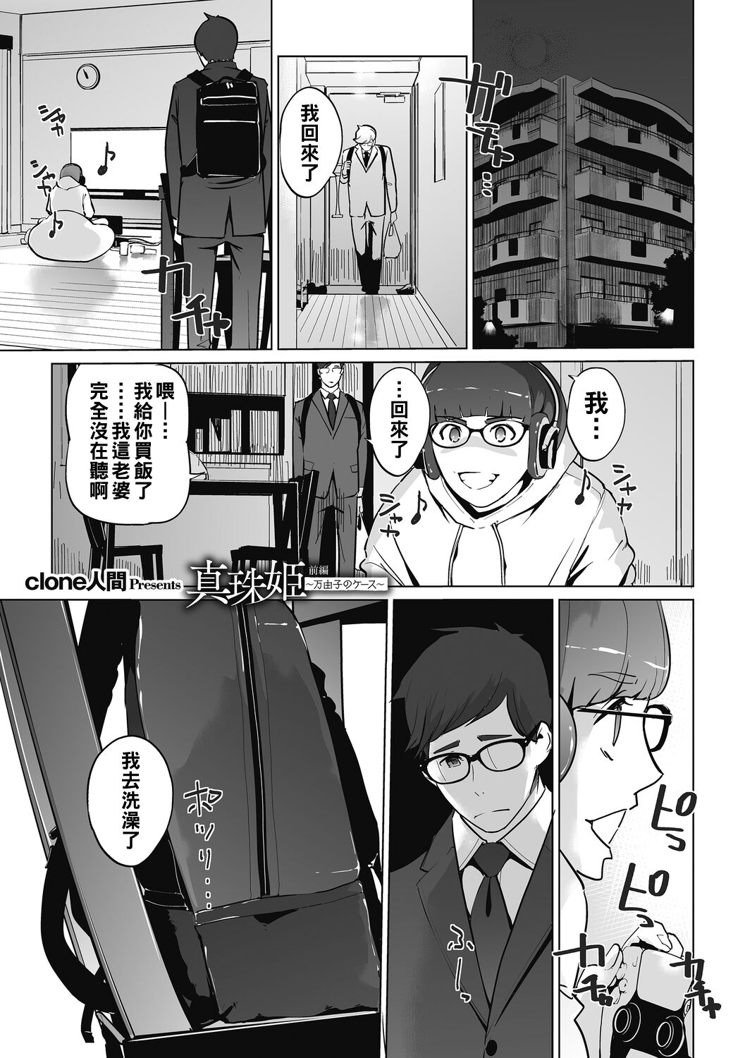 秘密（Chinese） page 3 full