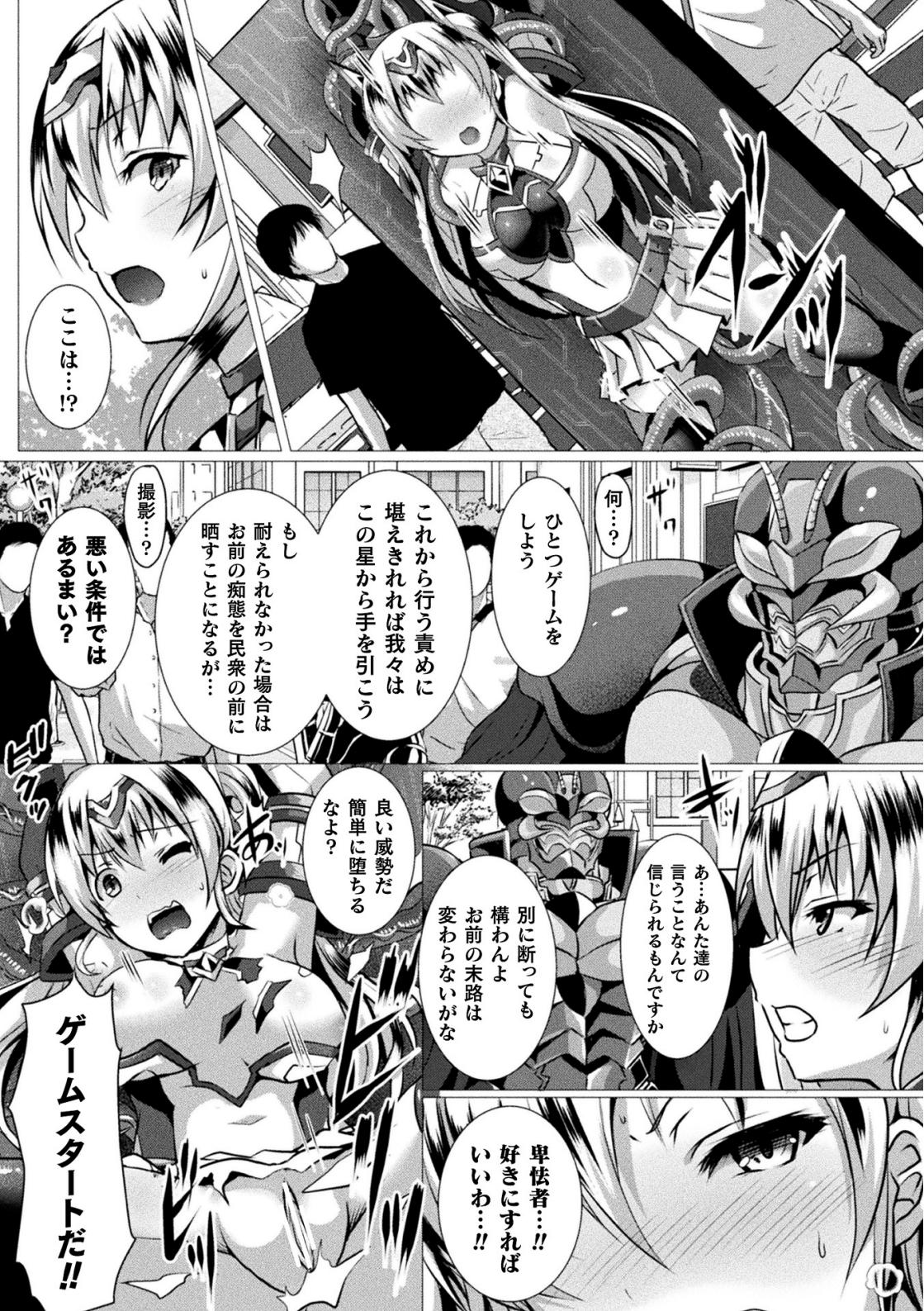 幻翔戦姫セイクリッドリリィ page 7 full