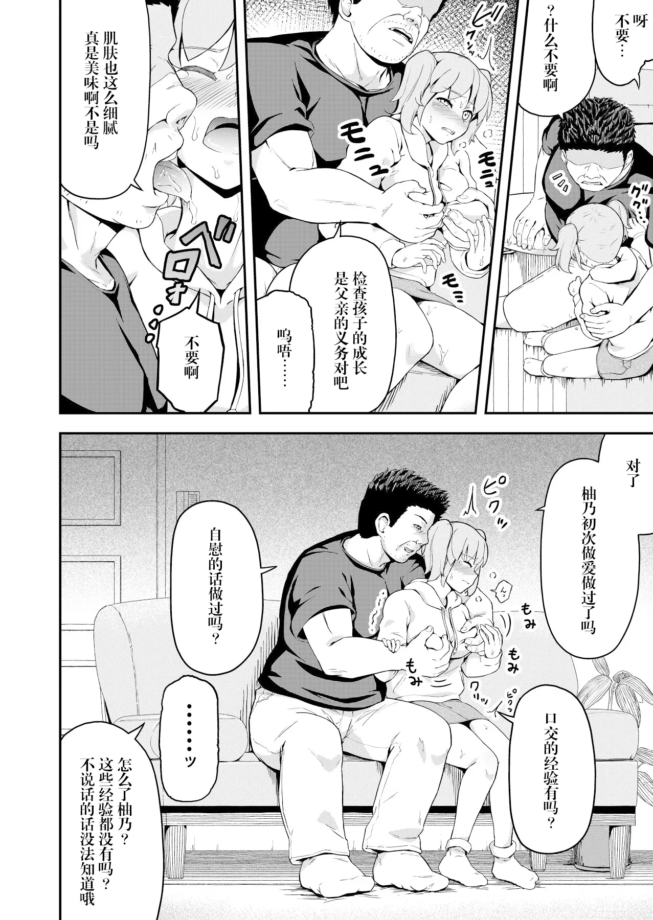 Dokuga no Houmon page 10 full