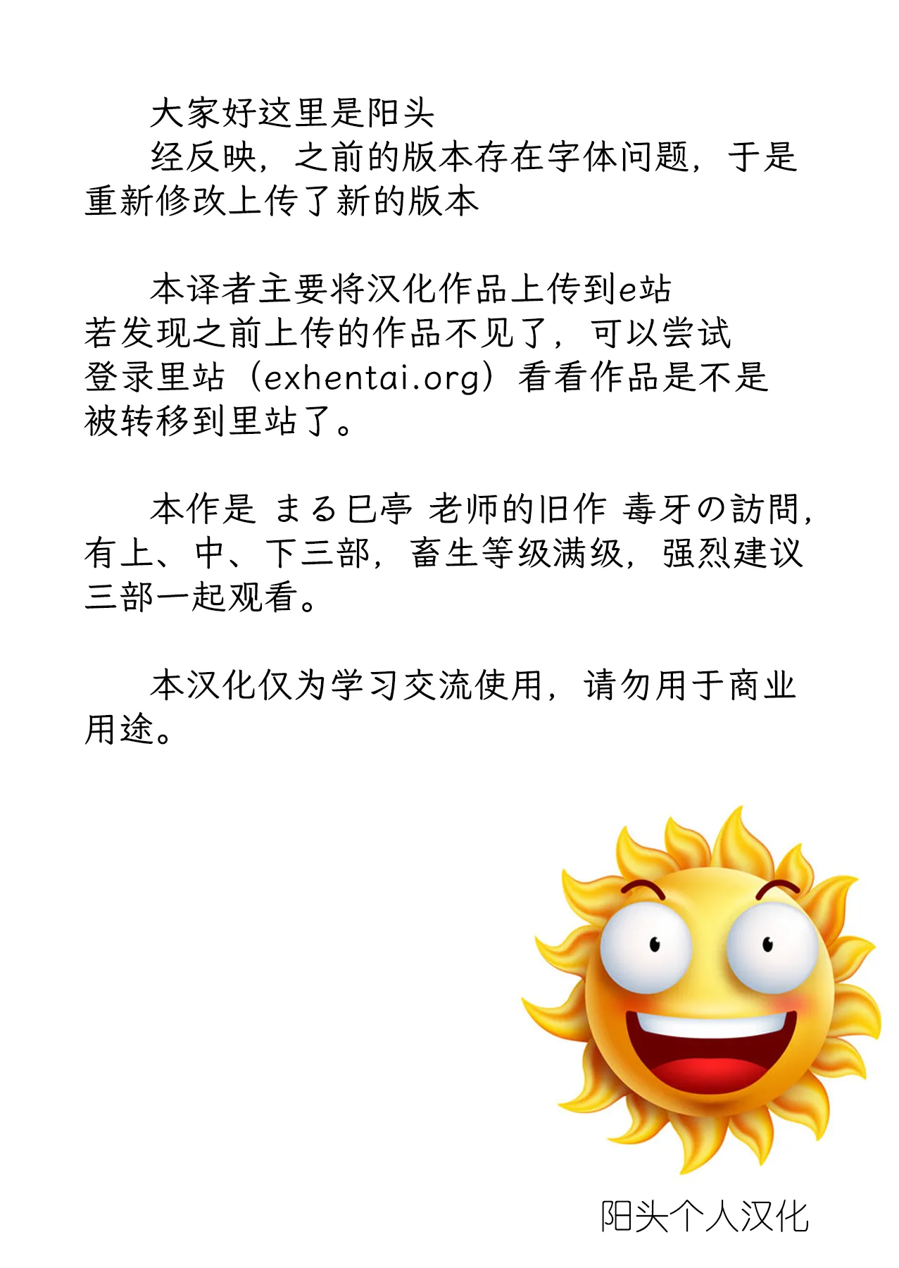 Dokuga no Houmon page 2 full