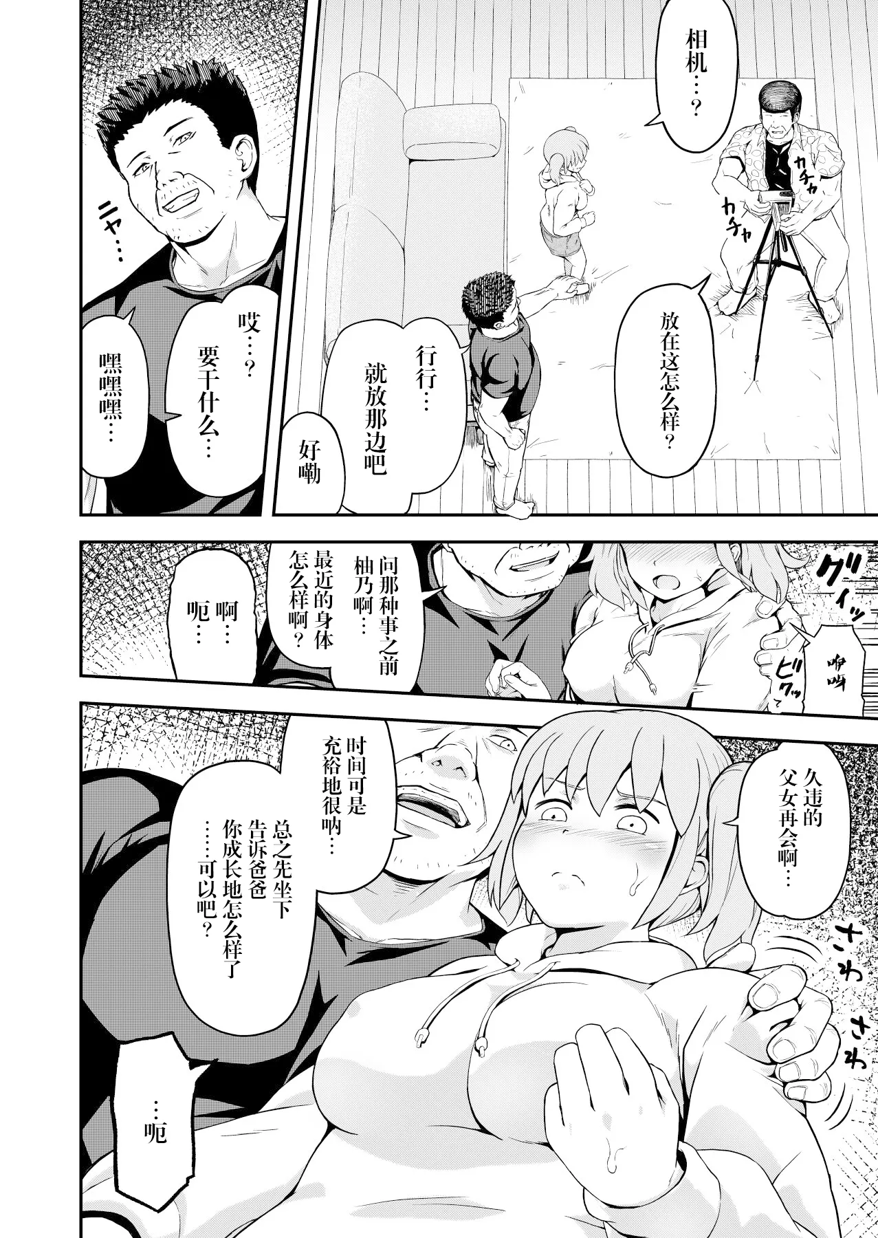 Dokuga no Houmon page 8 full