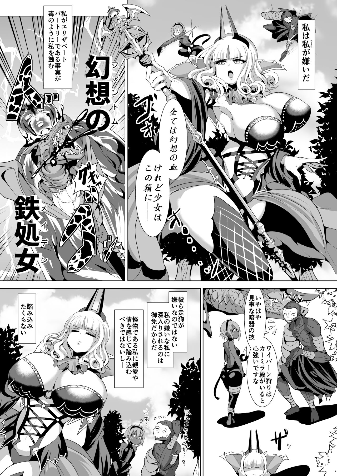 Micchaku!! Chaldea Cosplay Sex 24-ji!!! ~Dosukebe Kyuuketsu Assassin Hen~ page 4 full