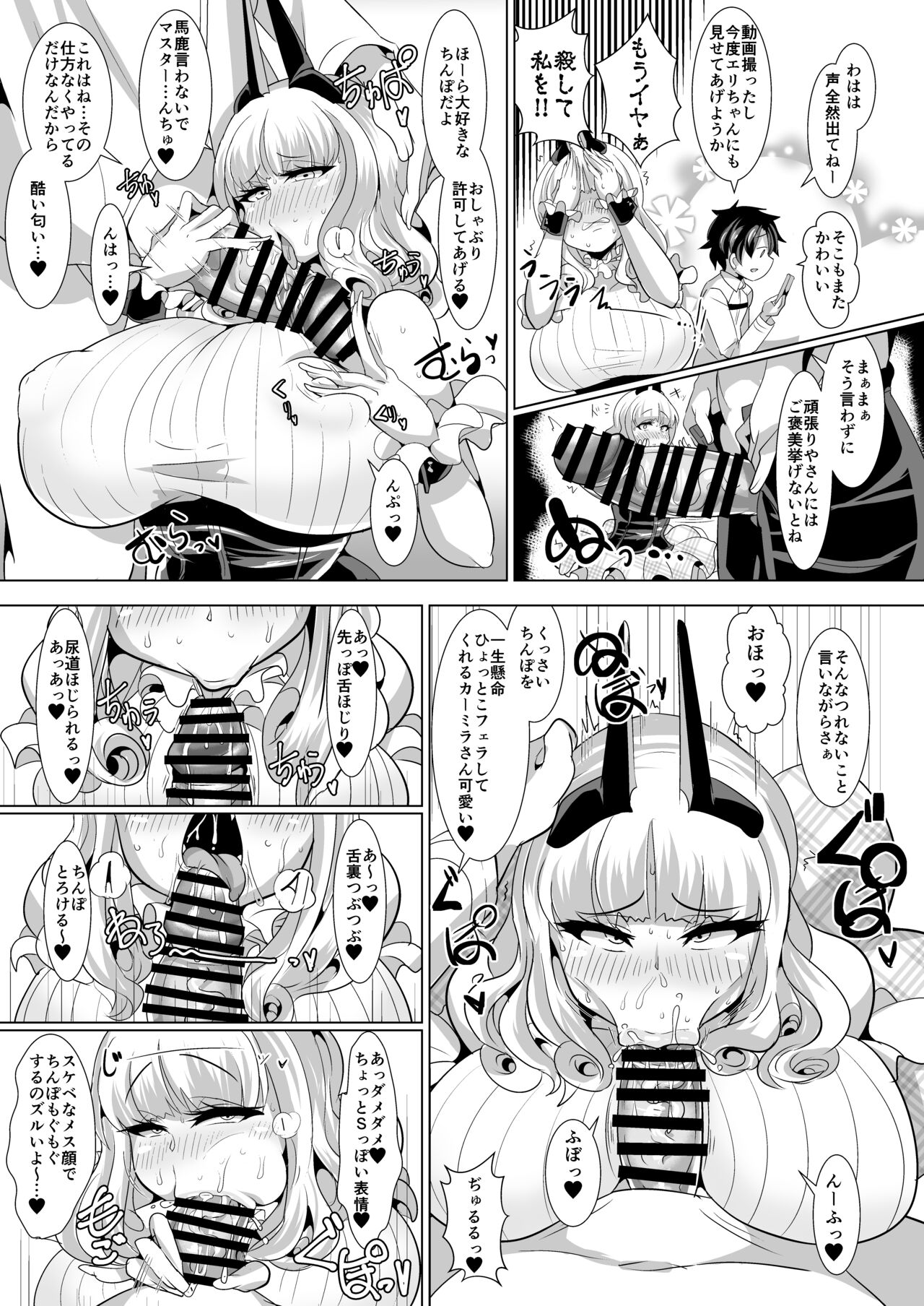 Micchaku!! Chaldea Cosplay Sex 24-ji!!! ~Dosukebe Kyuuketsu Assassin Hen~ page 8 full