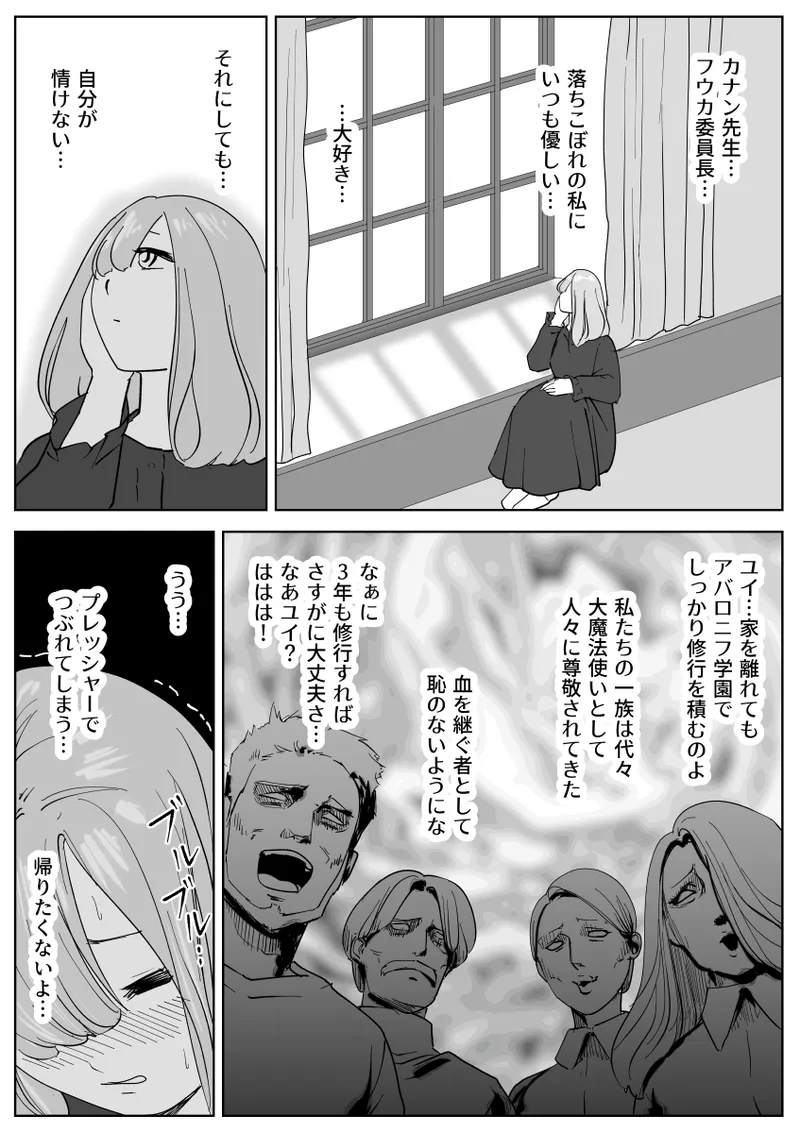 寝ている女子達の尻を喰らいつくす page 10 full