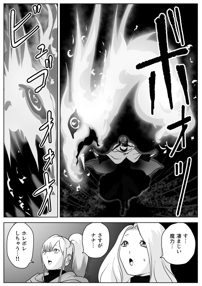 寝ている女子達の尻を喰らいつくす page 5 full