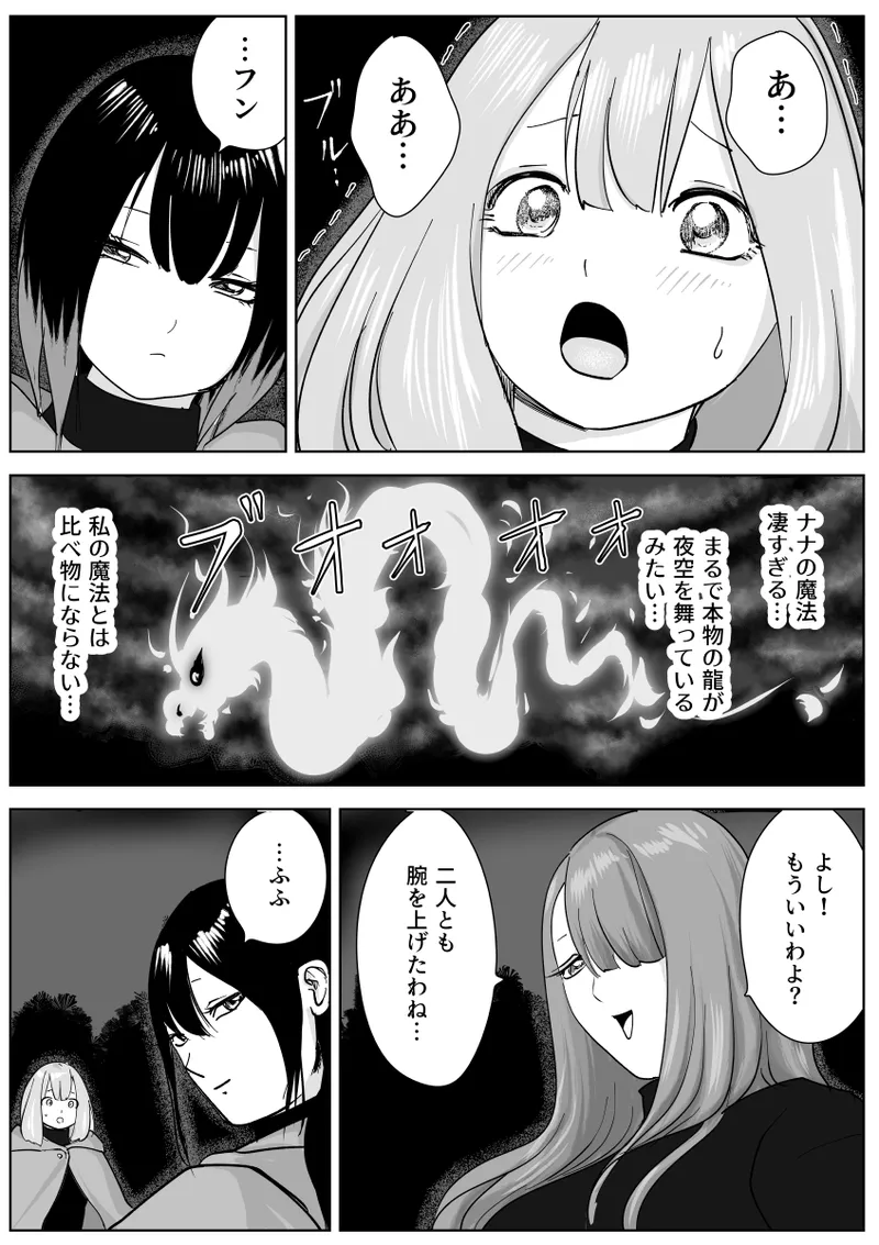 寝ている女子達の尻を喰らいつくす page 6 full