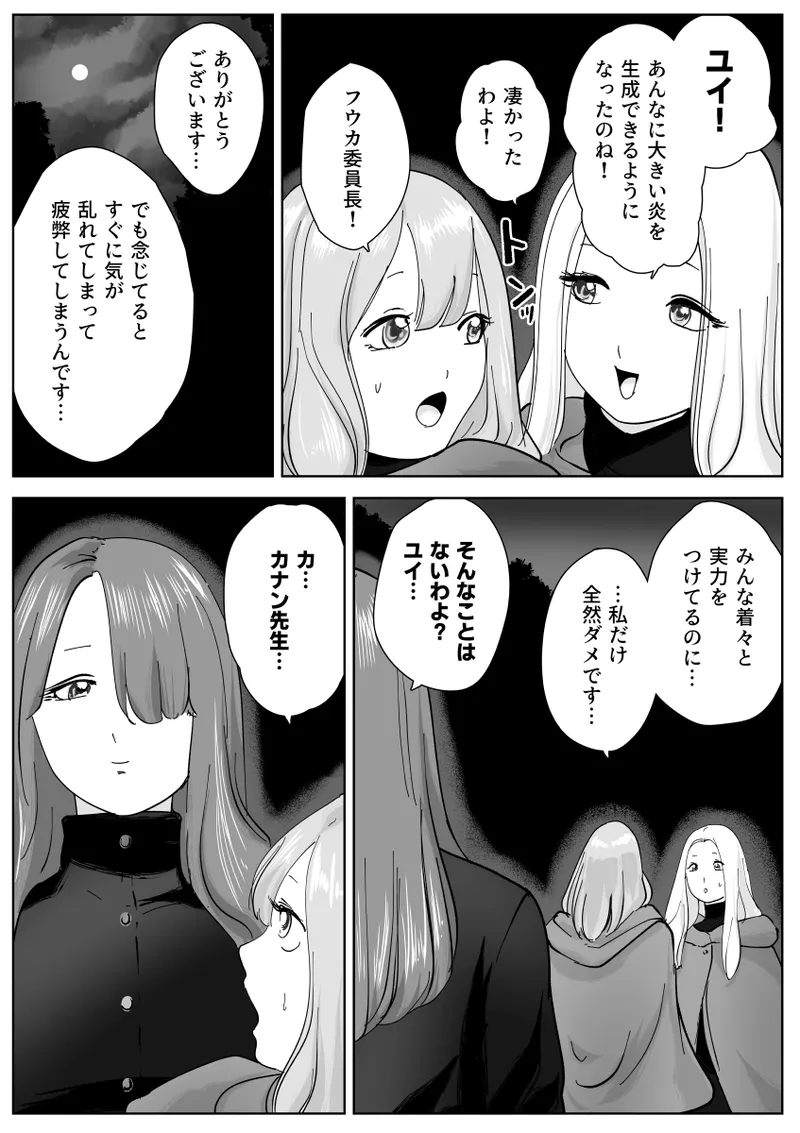 寝ている女子達の尻を喰らいつくす page 8 full
