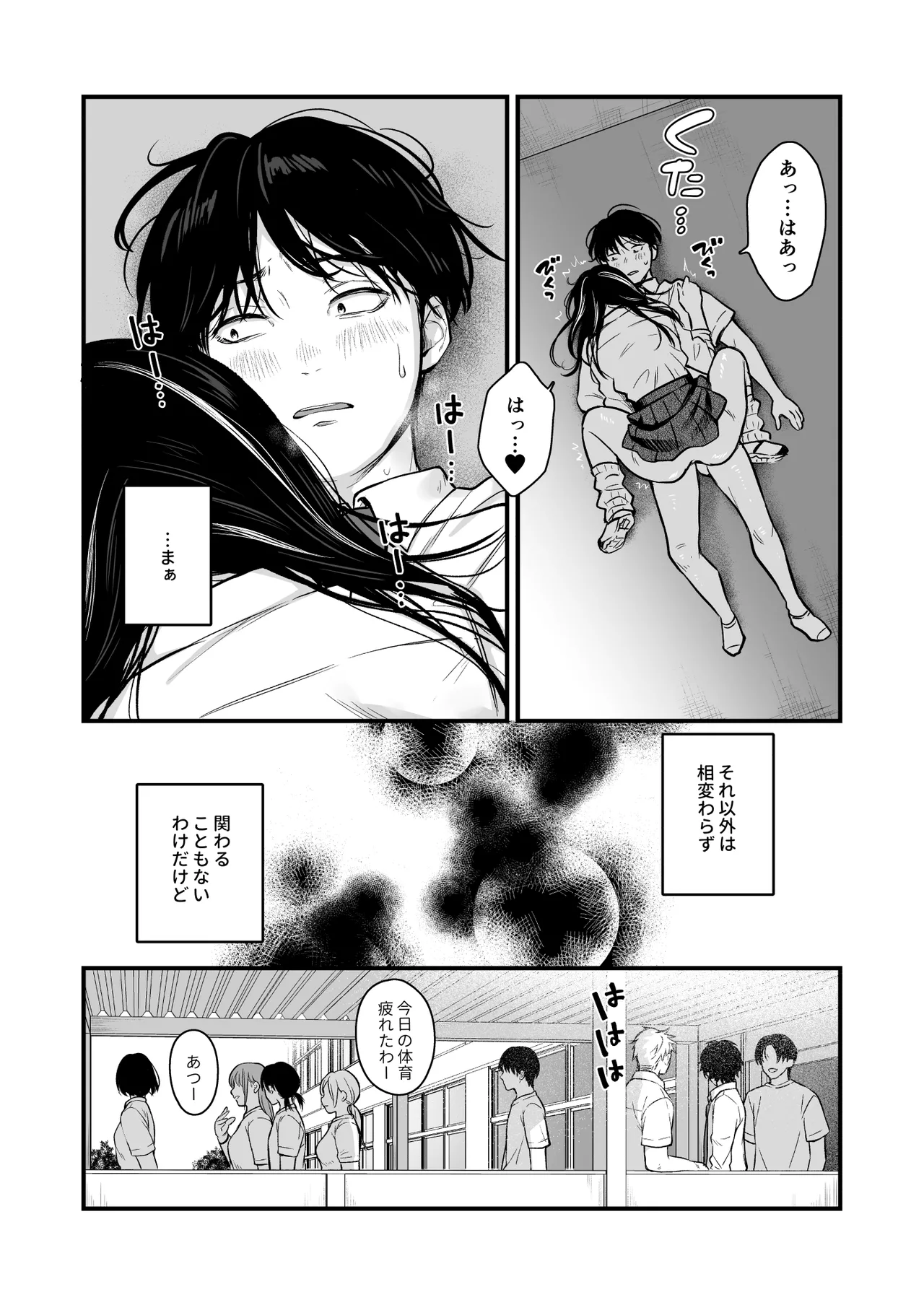 クラスのクールギャルと呼び出し×××2 page 10 full