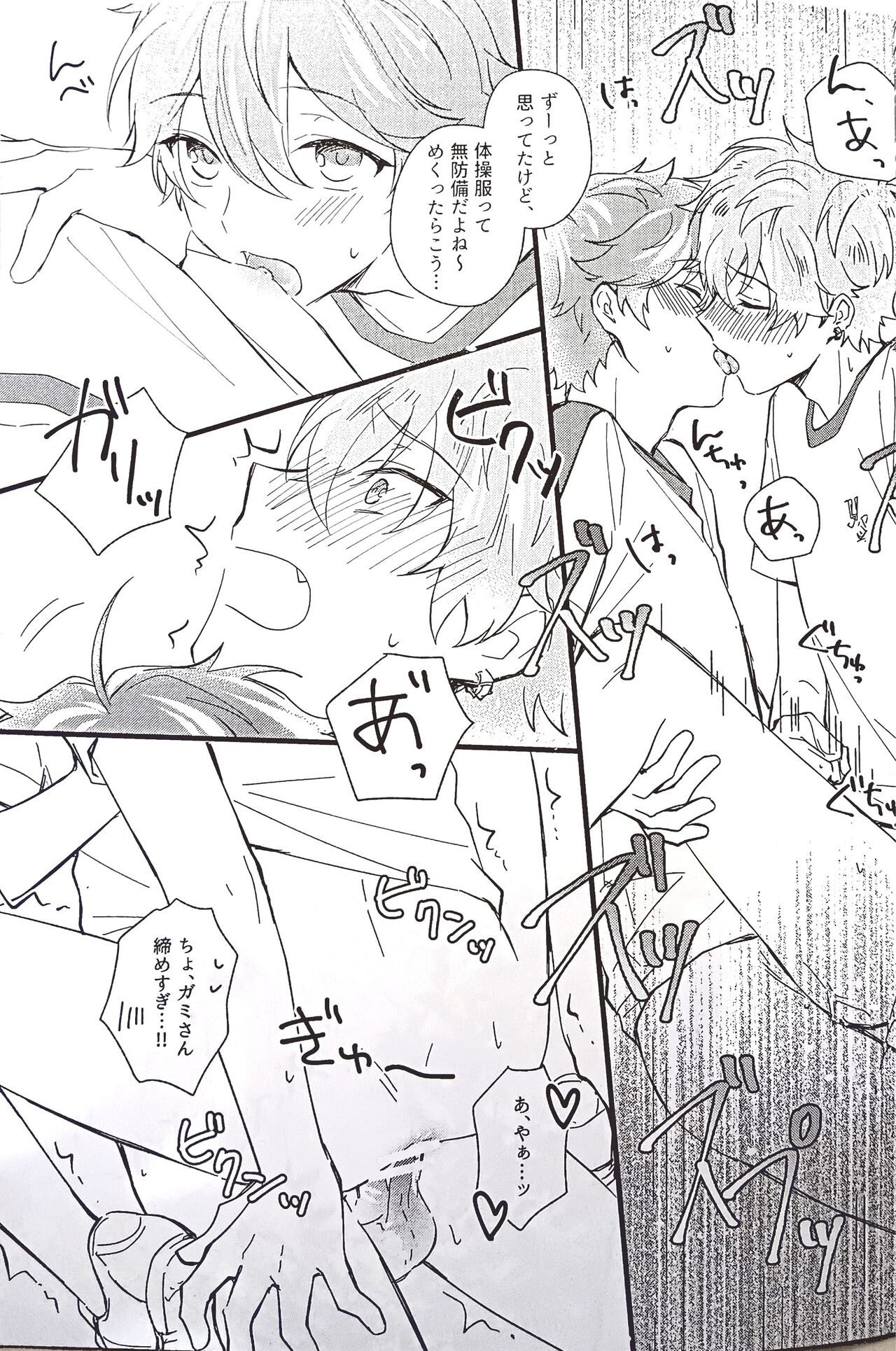 Love You More! page 10 full