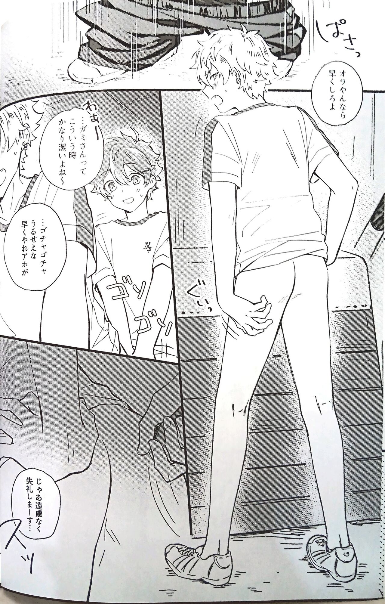 Love You More! page 5 full