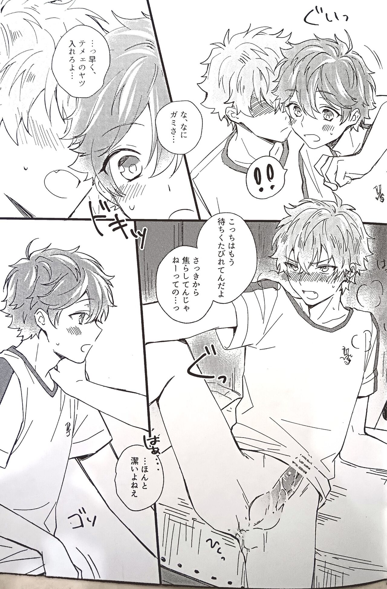 Love You More! page 8 full