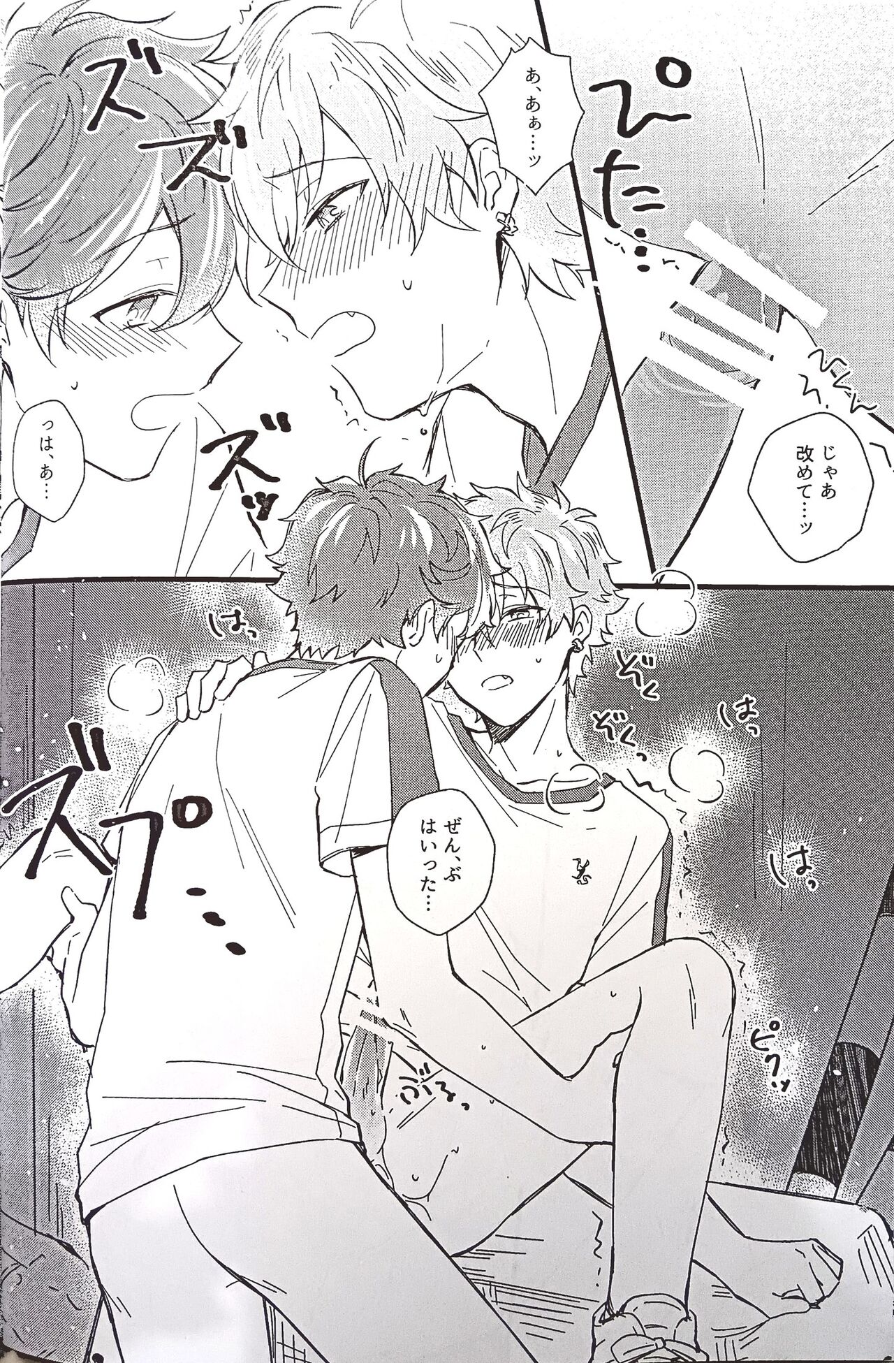 Love You More! page 9 full