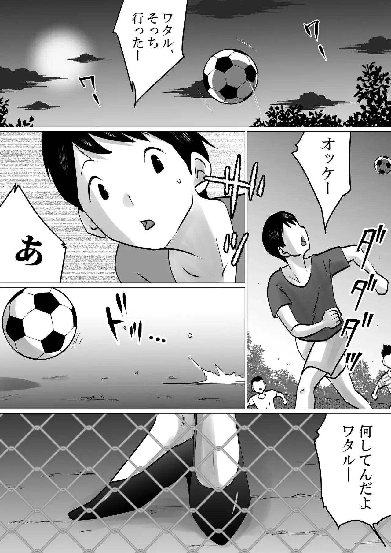 Bokushika Shiranai, Cool na Haha no Ura no Kao. page 2 full