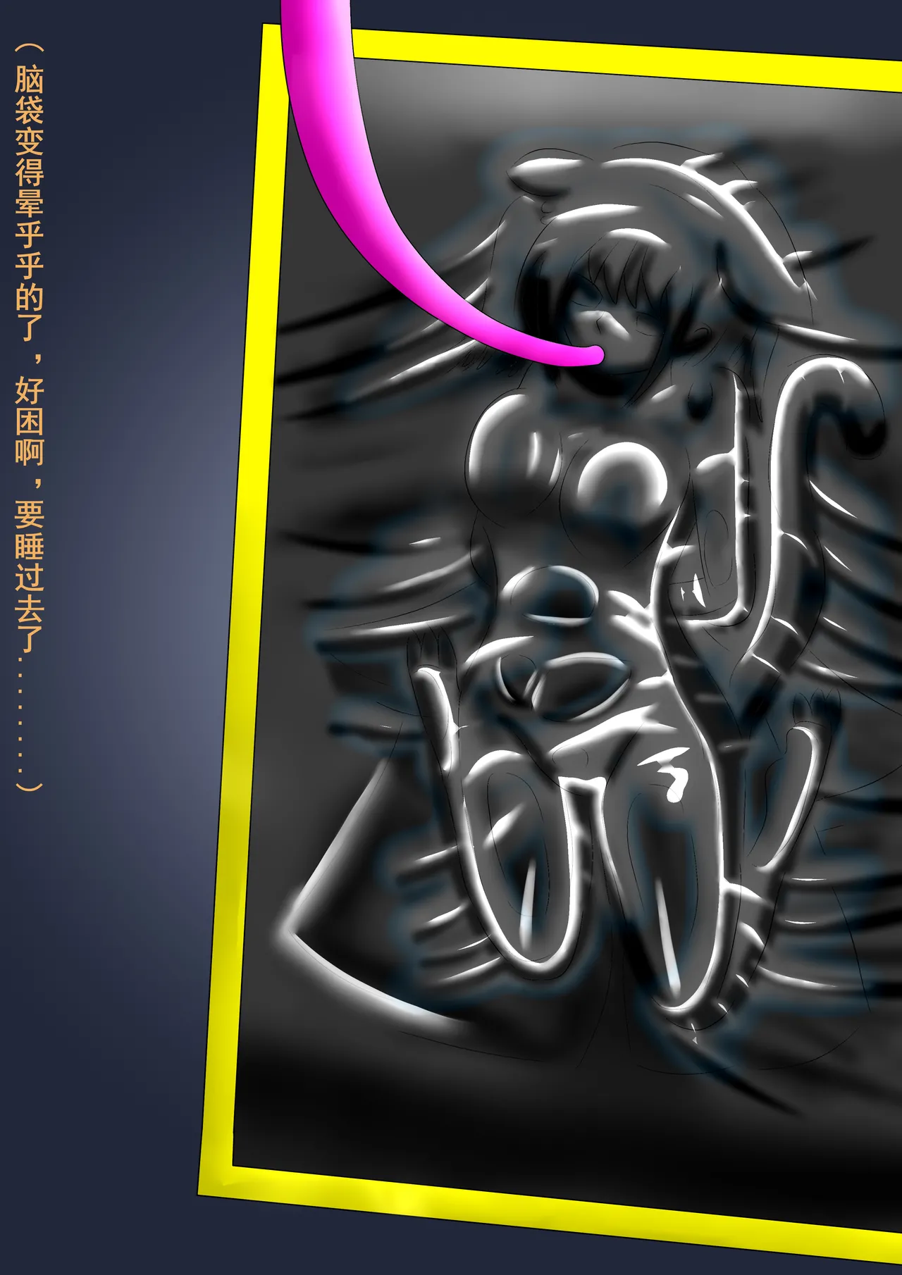 长篇兽化 - 碧蓝幻想 十二神将 辛妲拉 黄篇 插画 page 10 full