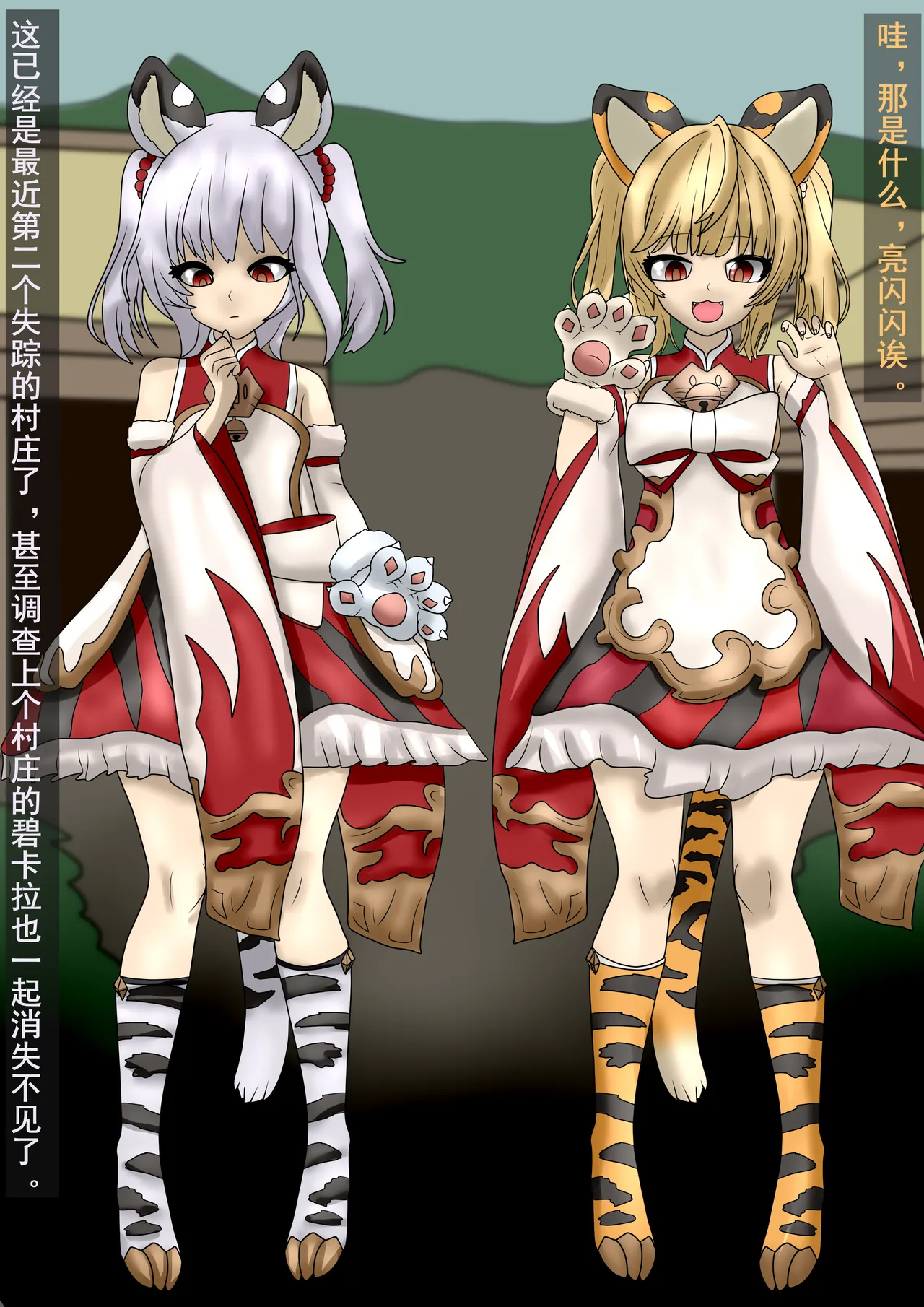 长篇兽化 - 碧蓝幻想 十二神将 辛妲拉 黄篇 插画 page 2 full