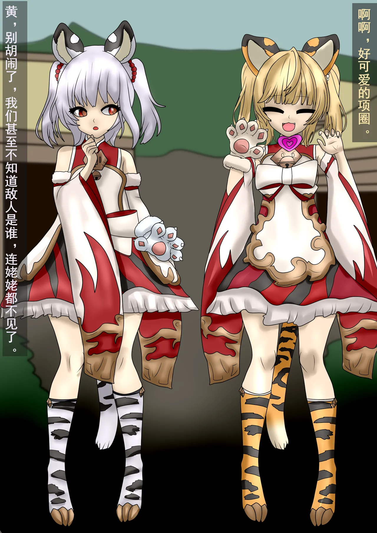 长篇兽化 - 碧蓝幻想 十二神将 辛妲拉 黄篇 插画 page 3 full