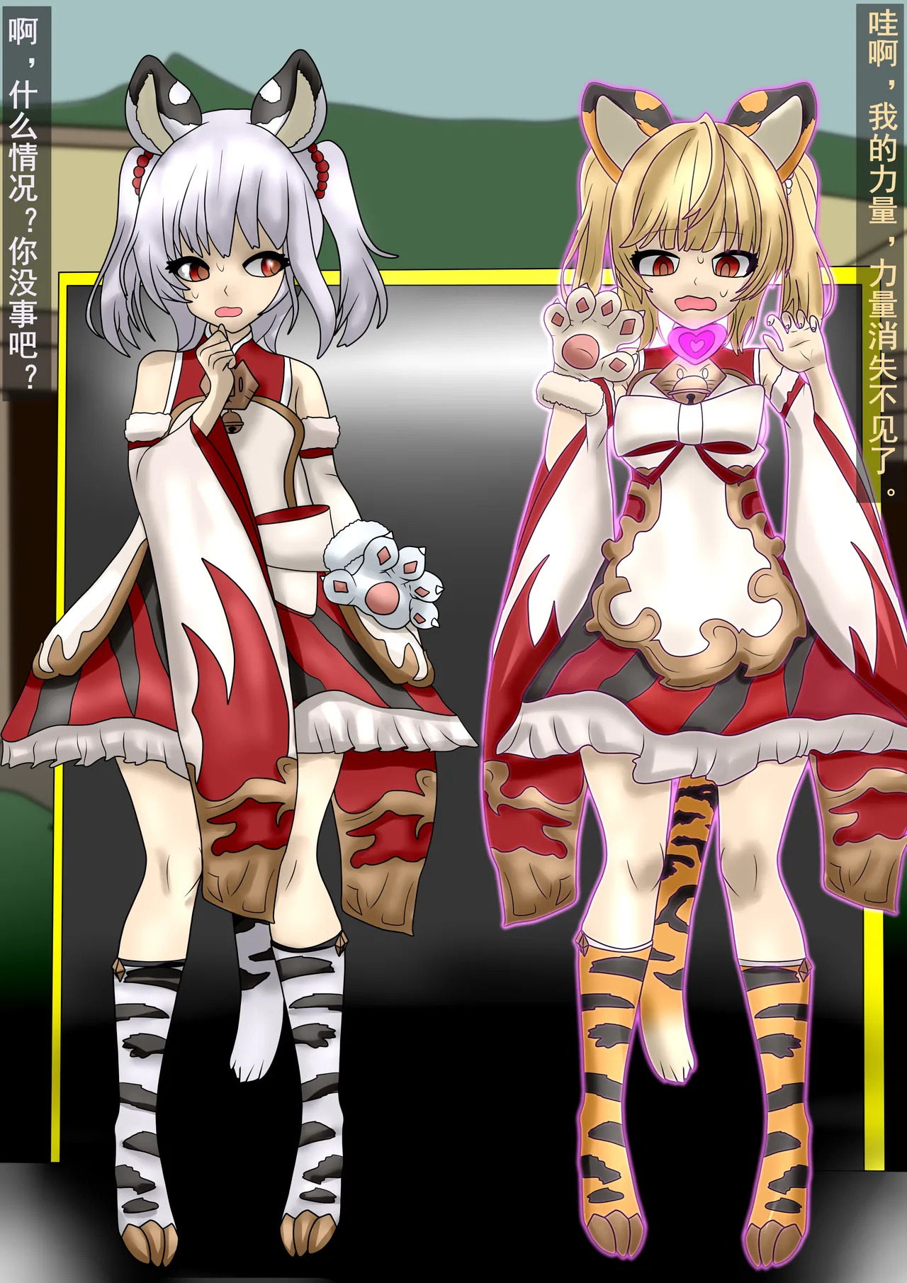 长篇兽化 - 碧蓝幻想 十二神将 辛妲拉 黄篇 插画 page 4 full