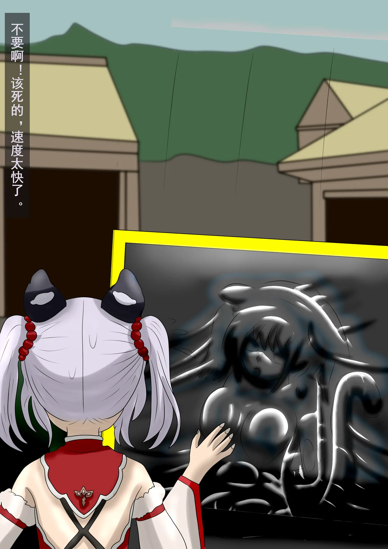 长篇兽化 - 碧蓝幻想 十二神将 辛妲拉 黄篇 插画 page 7 full