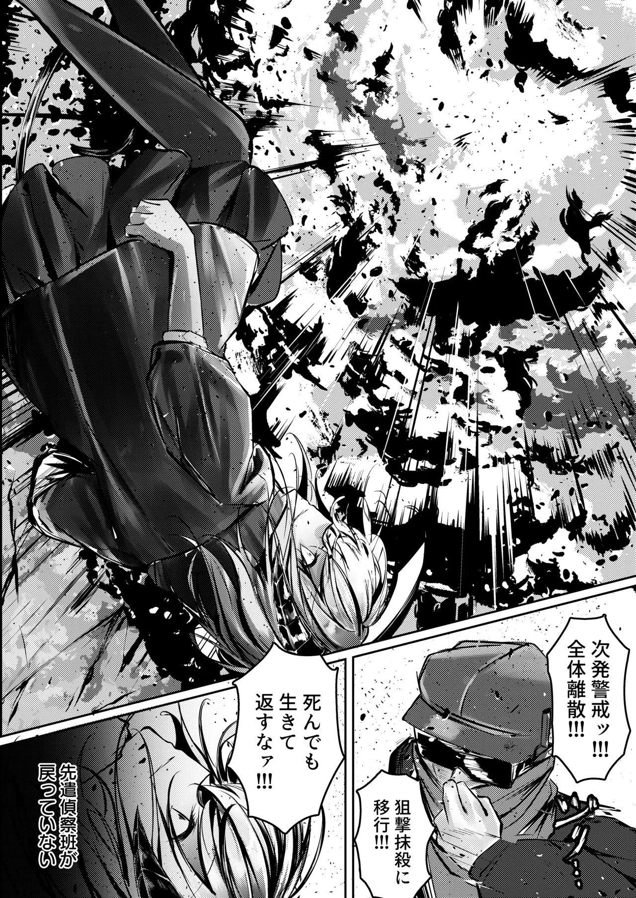 傭兵の人権感 page 2 full