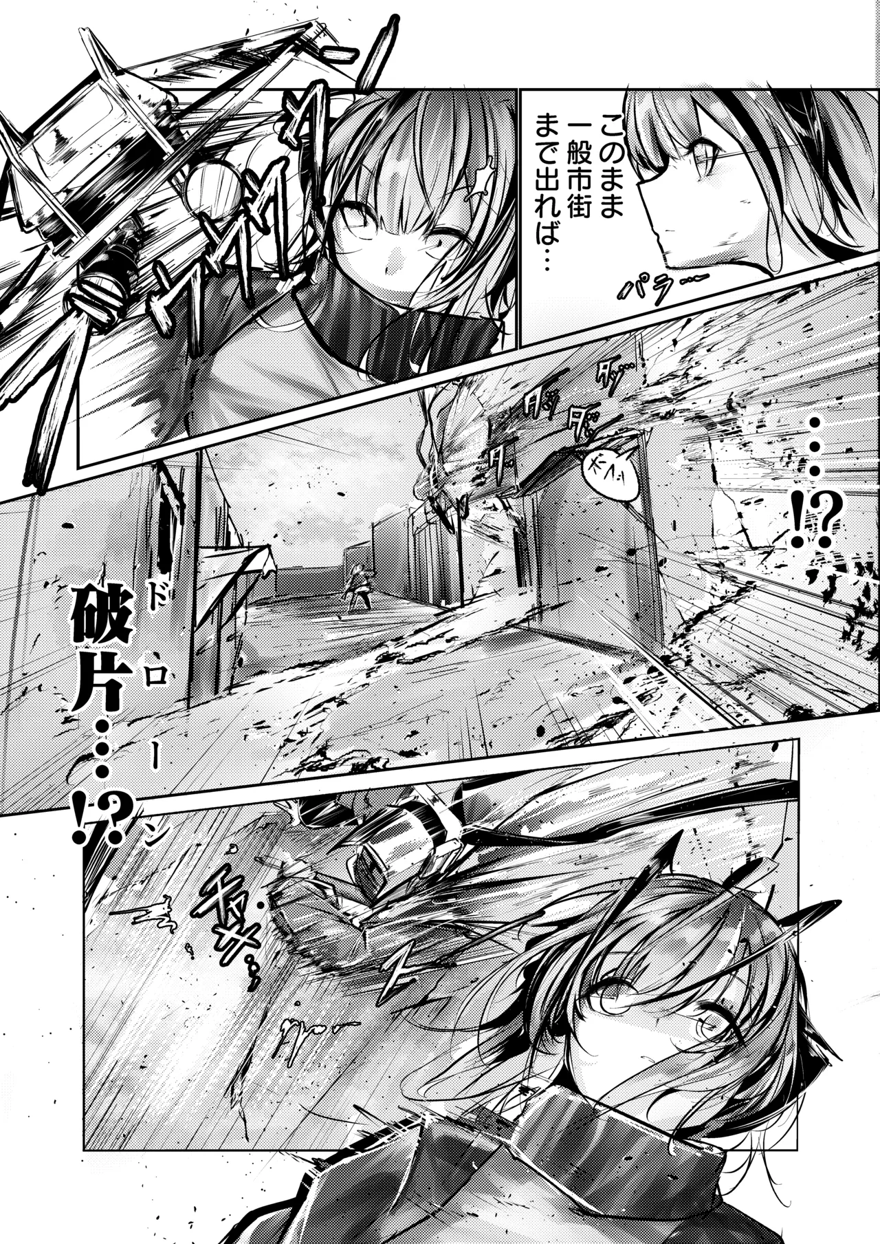 傭兵の人権感 page 5 full
