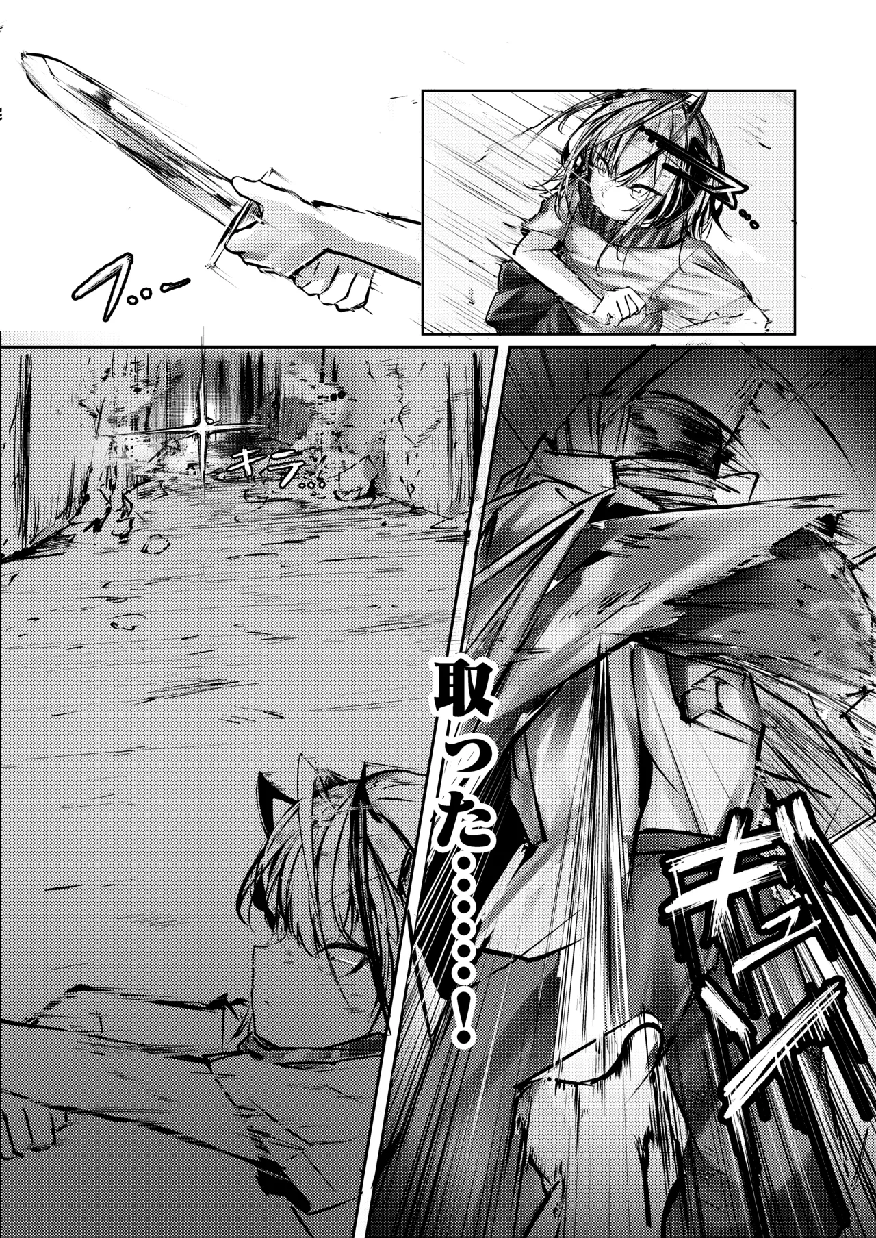 傭兵の人権感 page 8 full