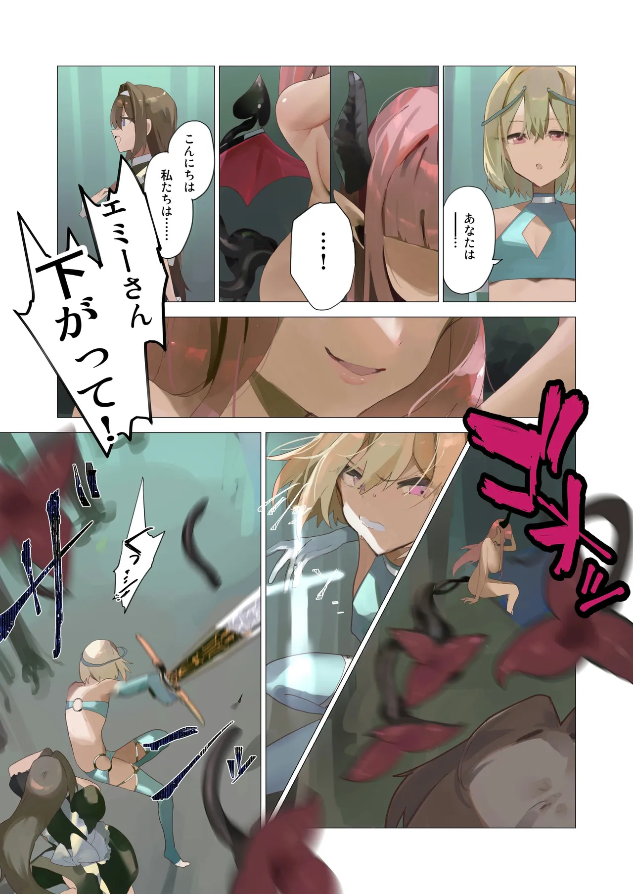 Tenshina Otoko no musume no daten mokushiroku | The Angelic Boy's Fallen Apocalypse page 7 full