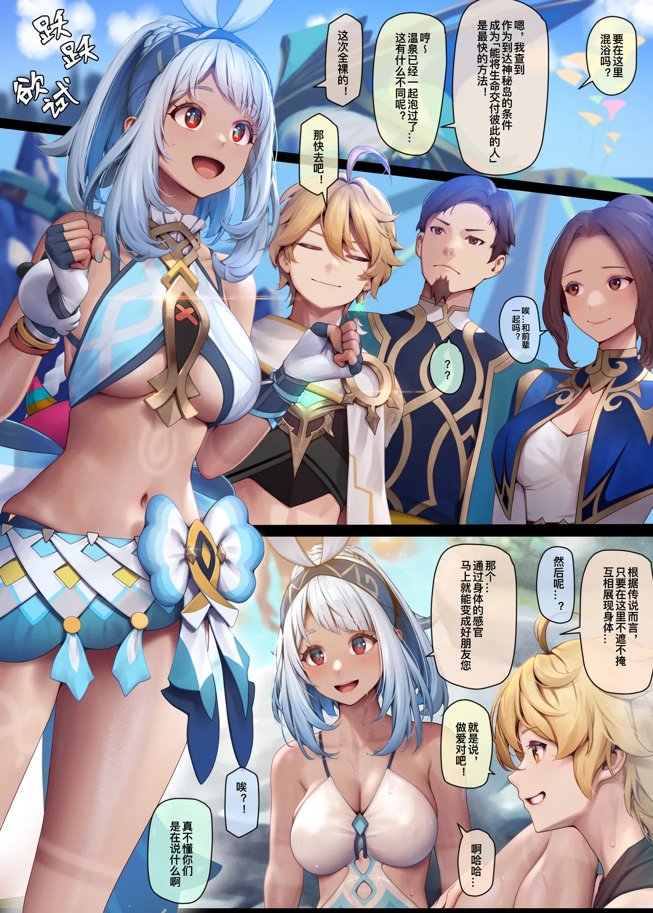 Mualani 1-3 page 1 full