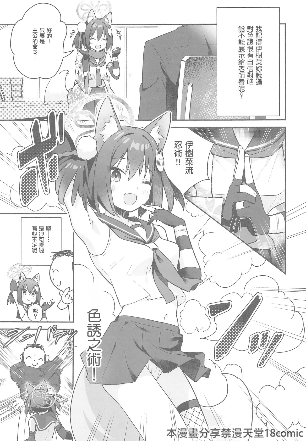 透き通るような世界観なのに…Vol.03 page 3 full