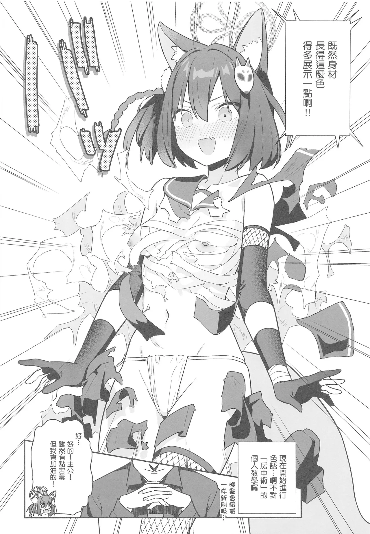 透き通るような世界観なのに…Vol.03 page 4 full