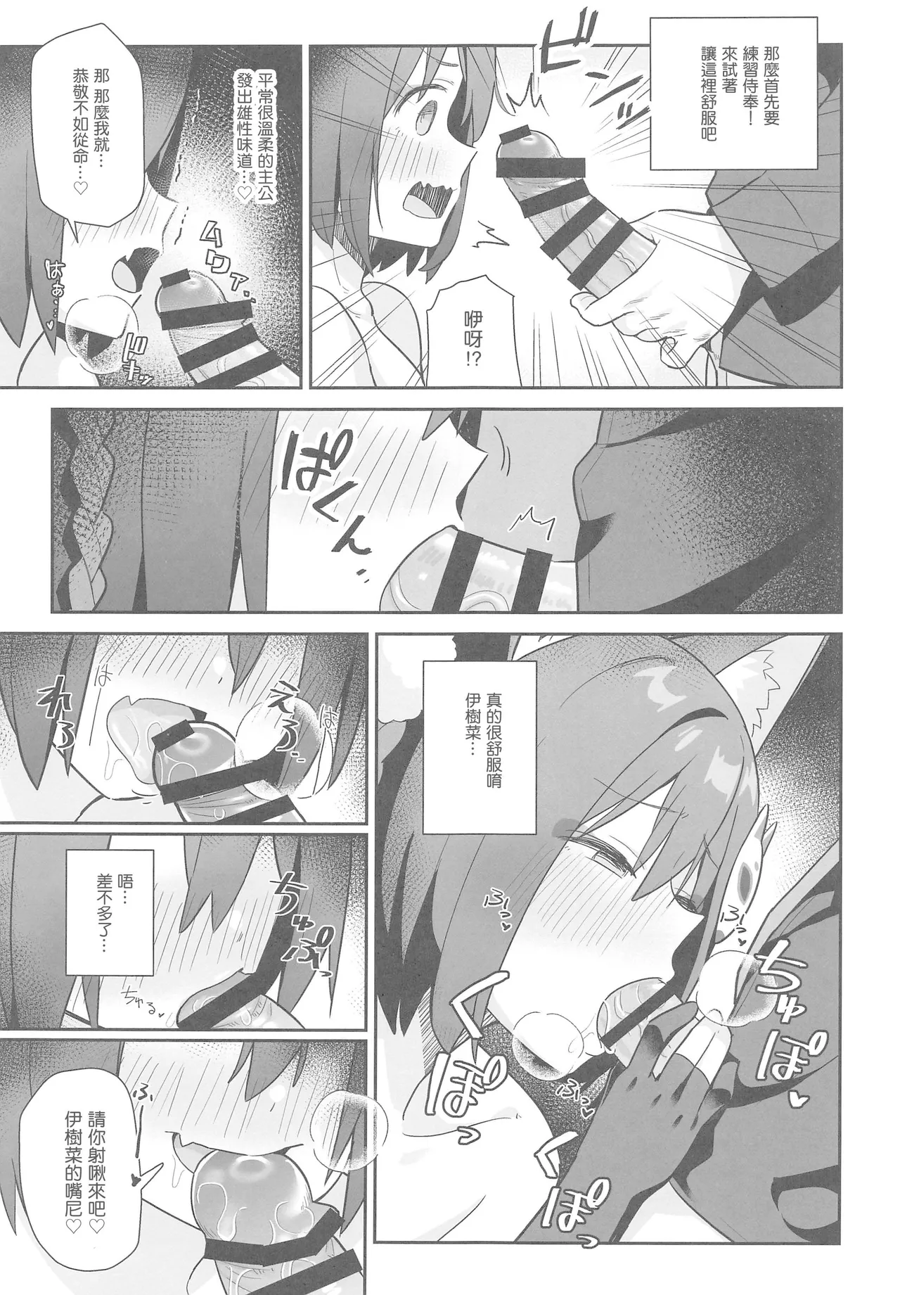 透き通るような世界観なのに…Vol.03 page 5 full