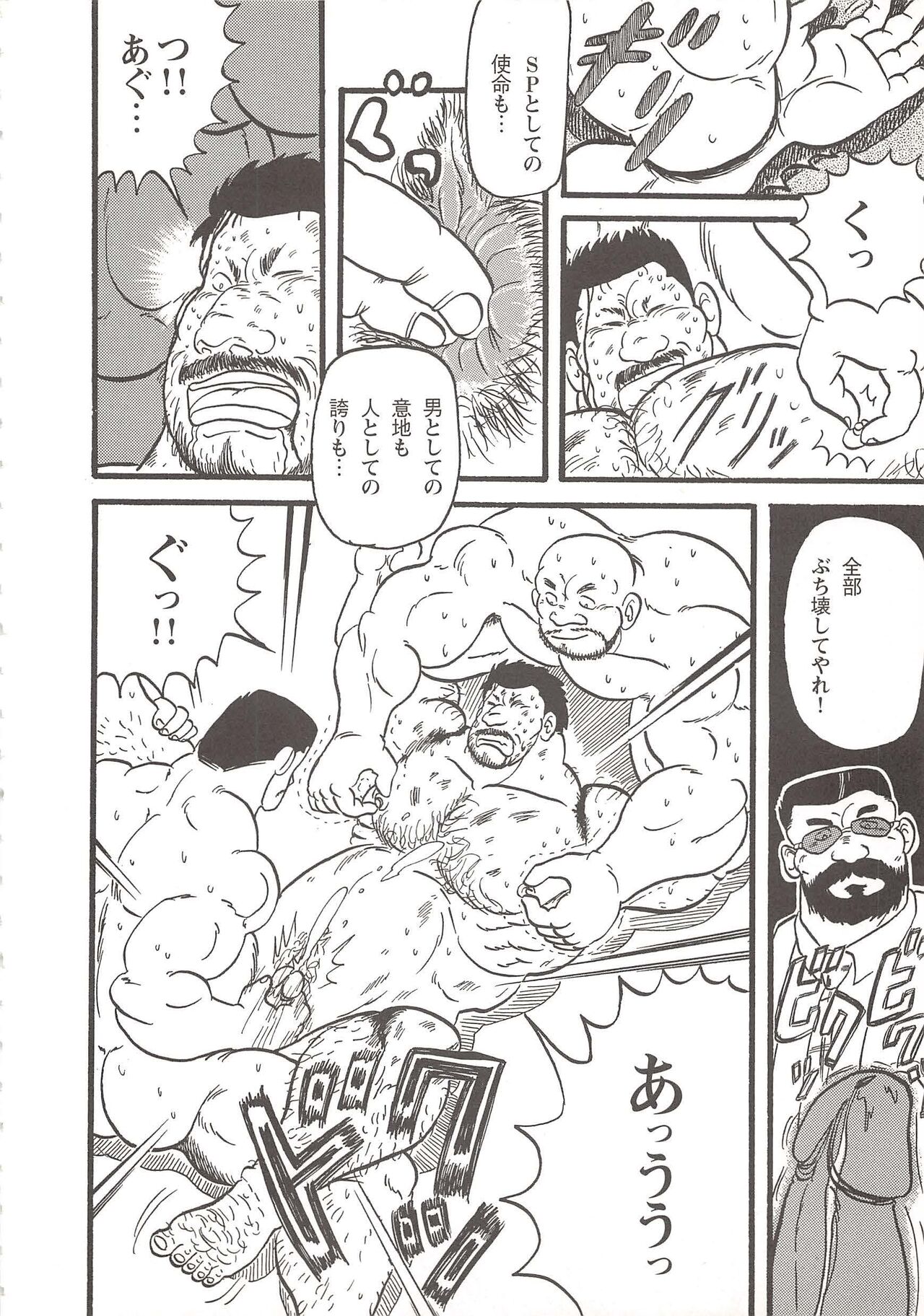 Implant Murder page 10 full