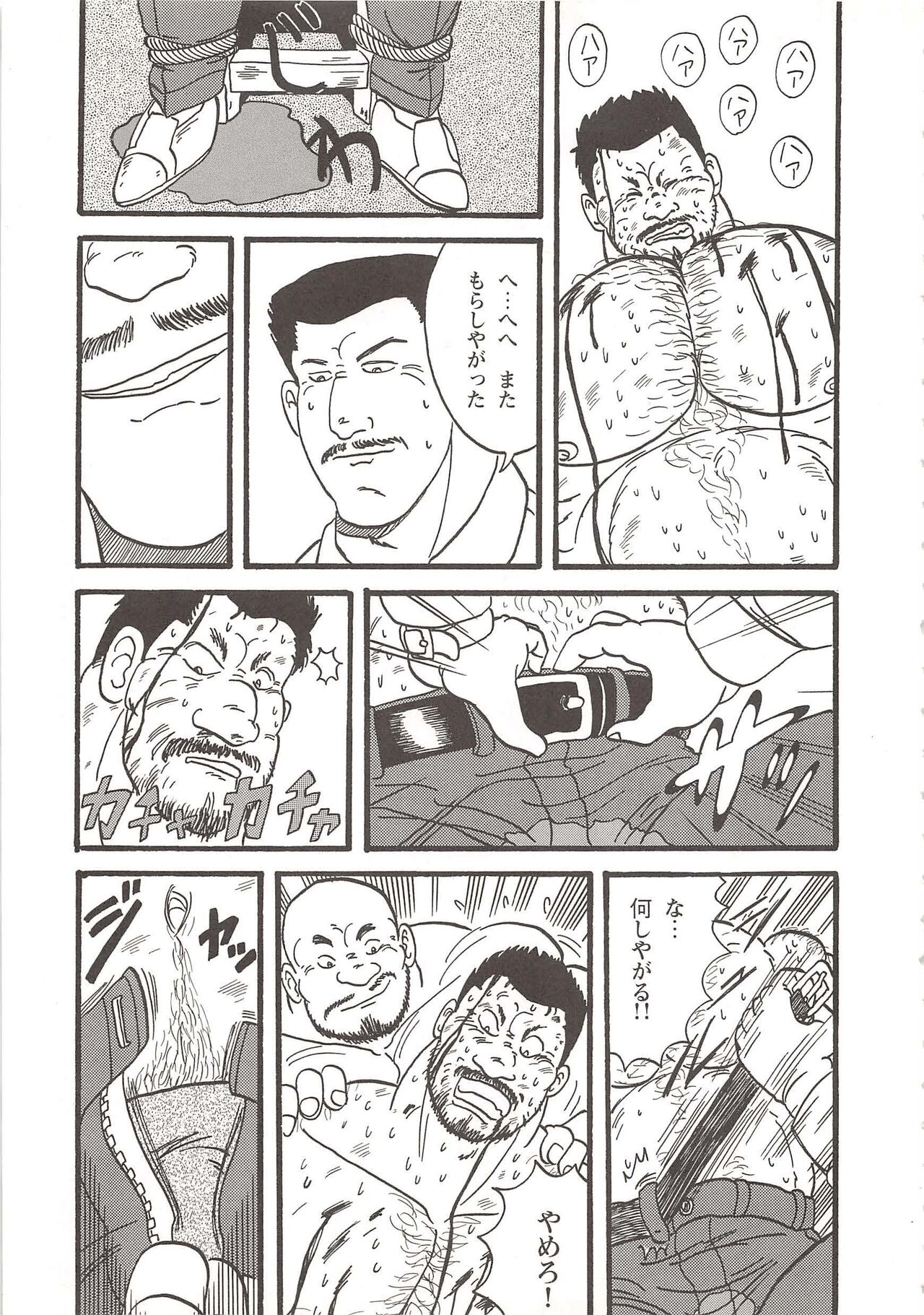 Implant Murder page 3 full